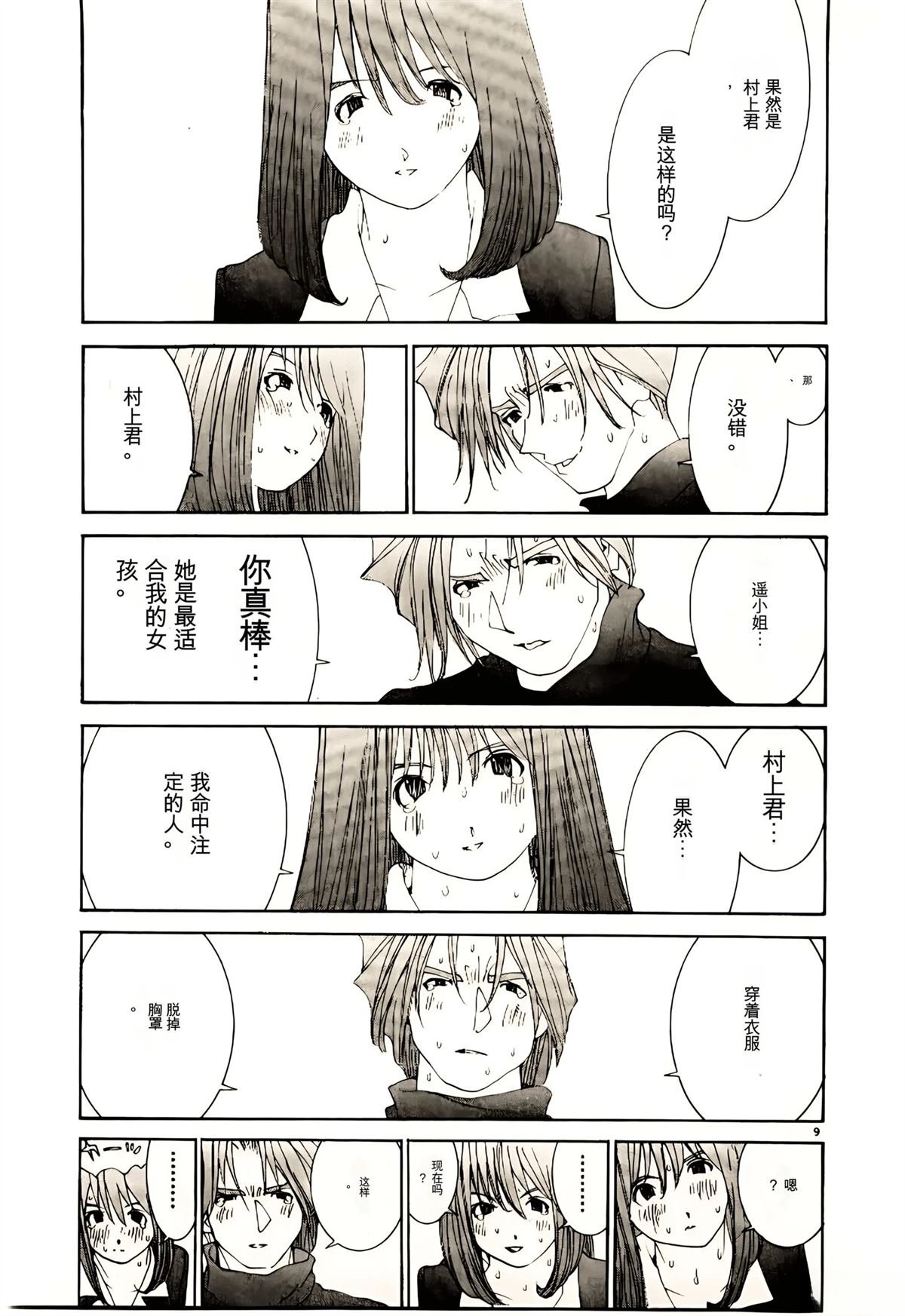 第32话