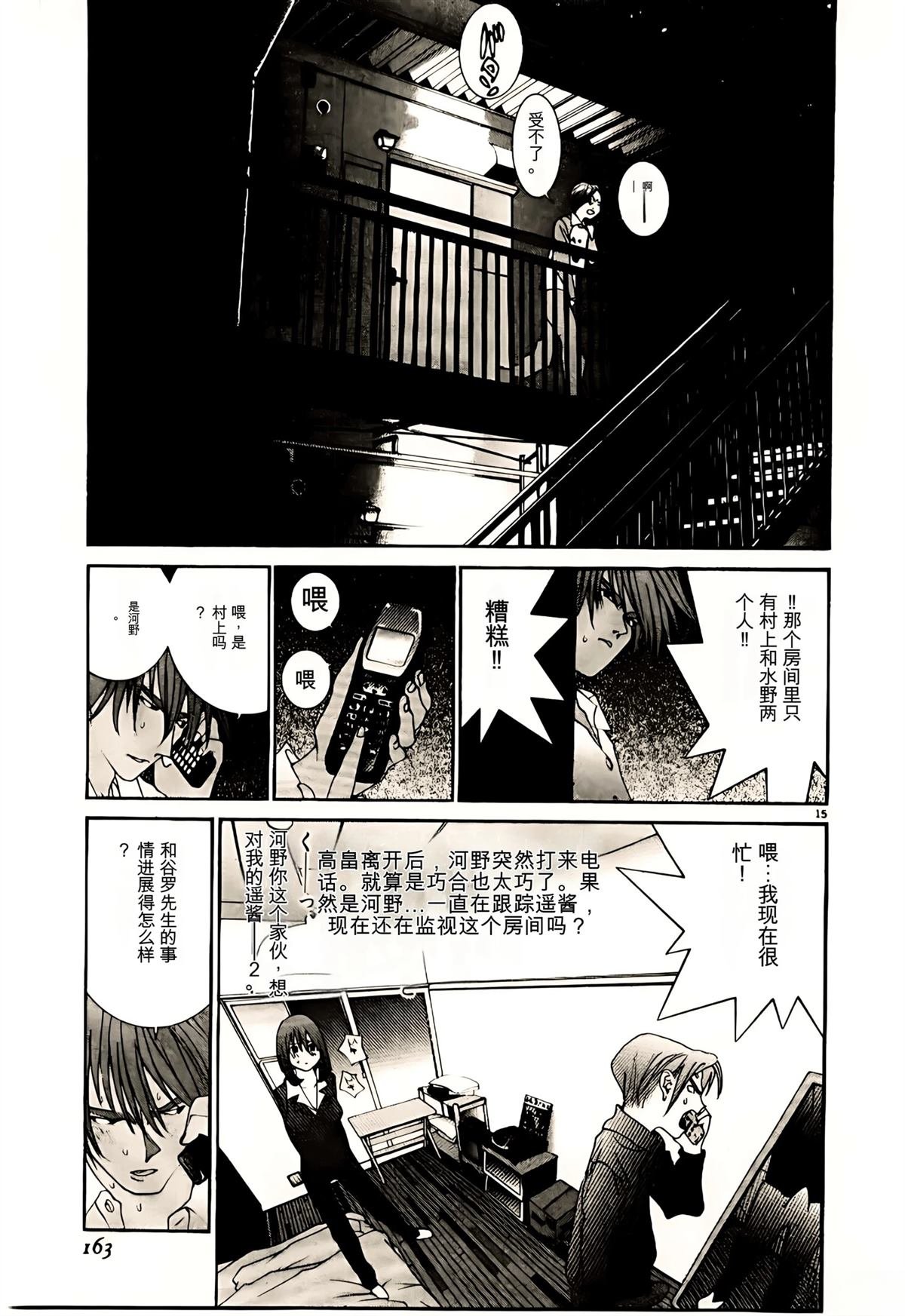 第32话