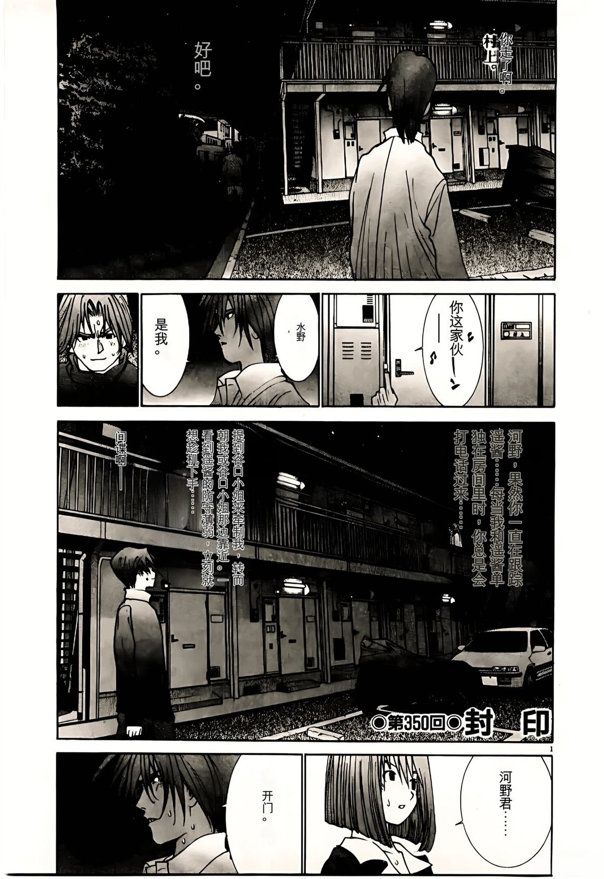 第32话