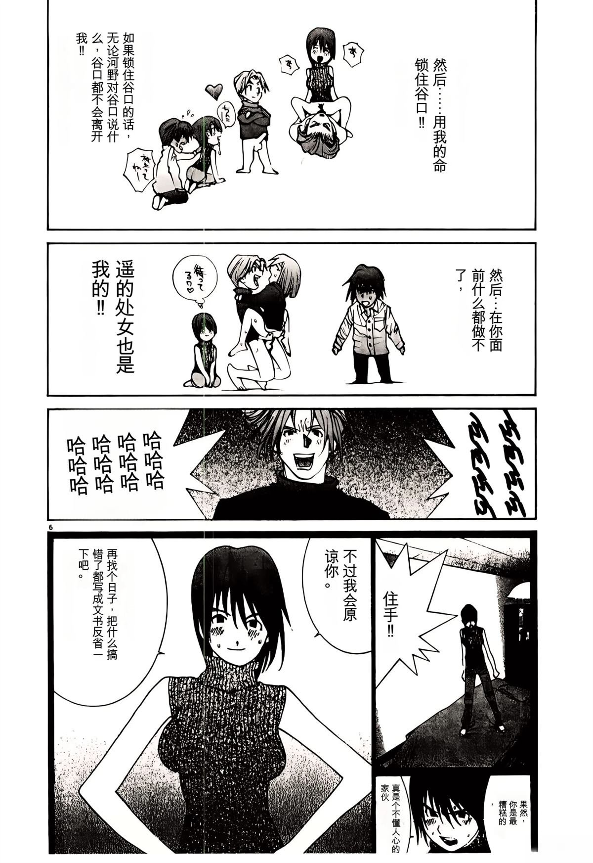 第32话