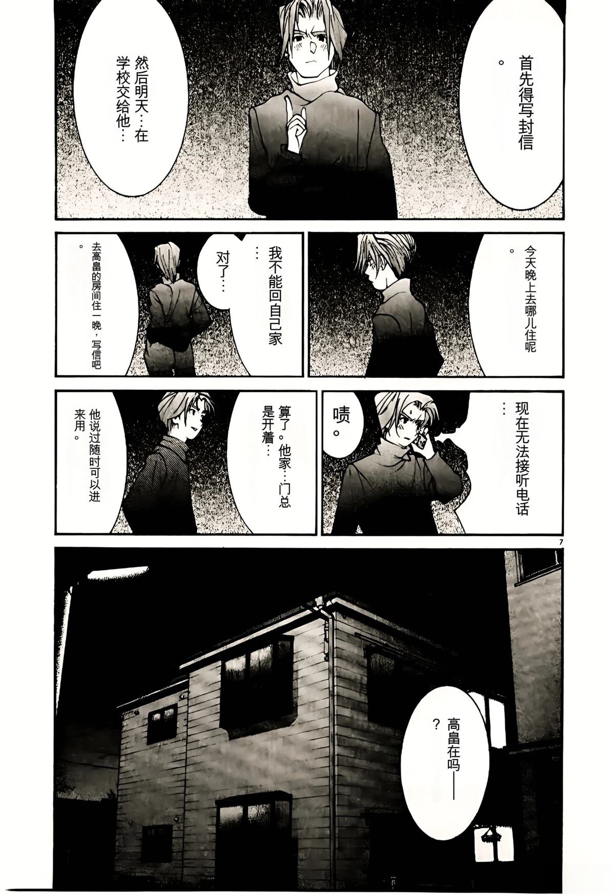 第32话