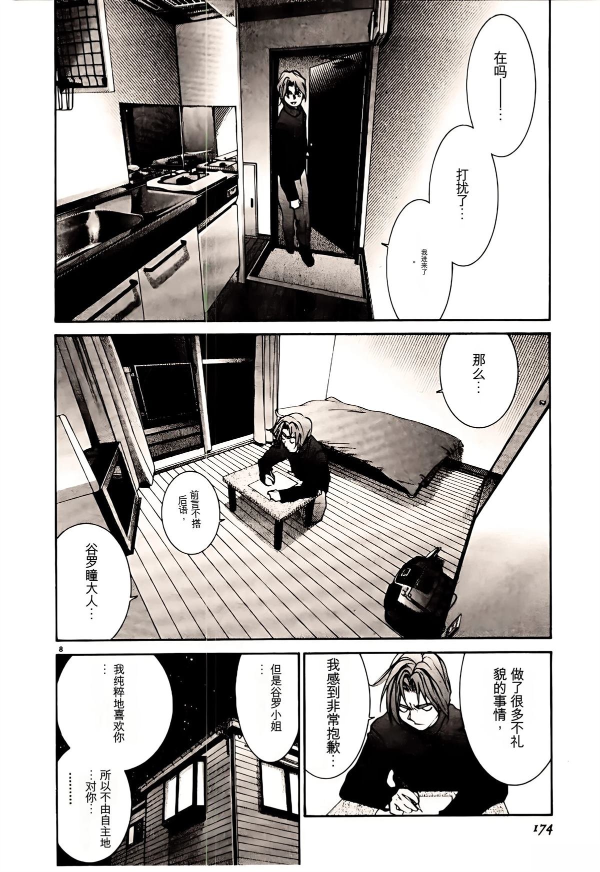 第32话