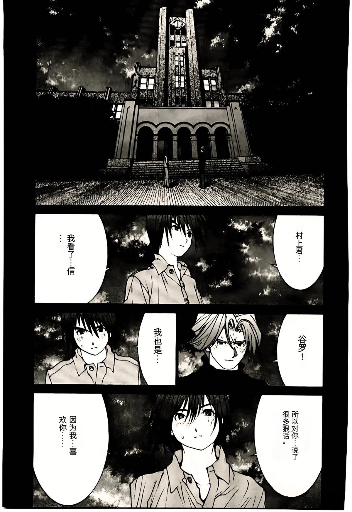 第32话