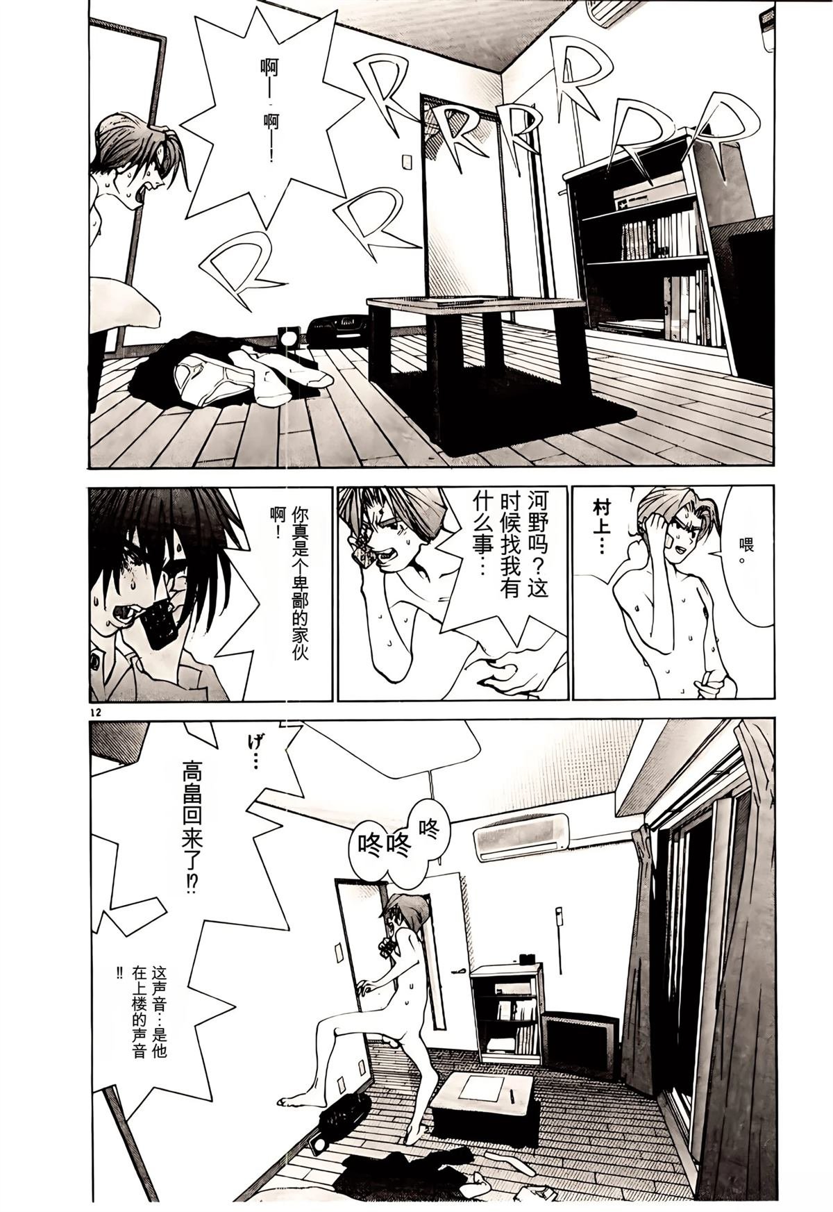 第32话