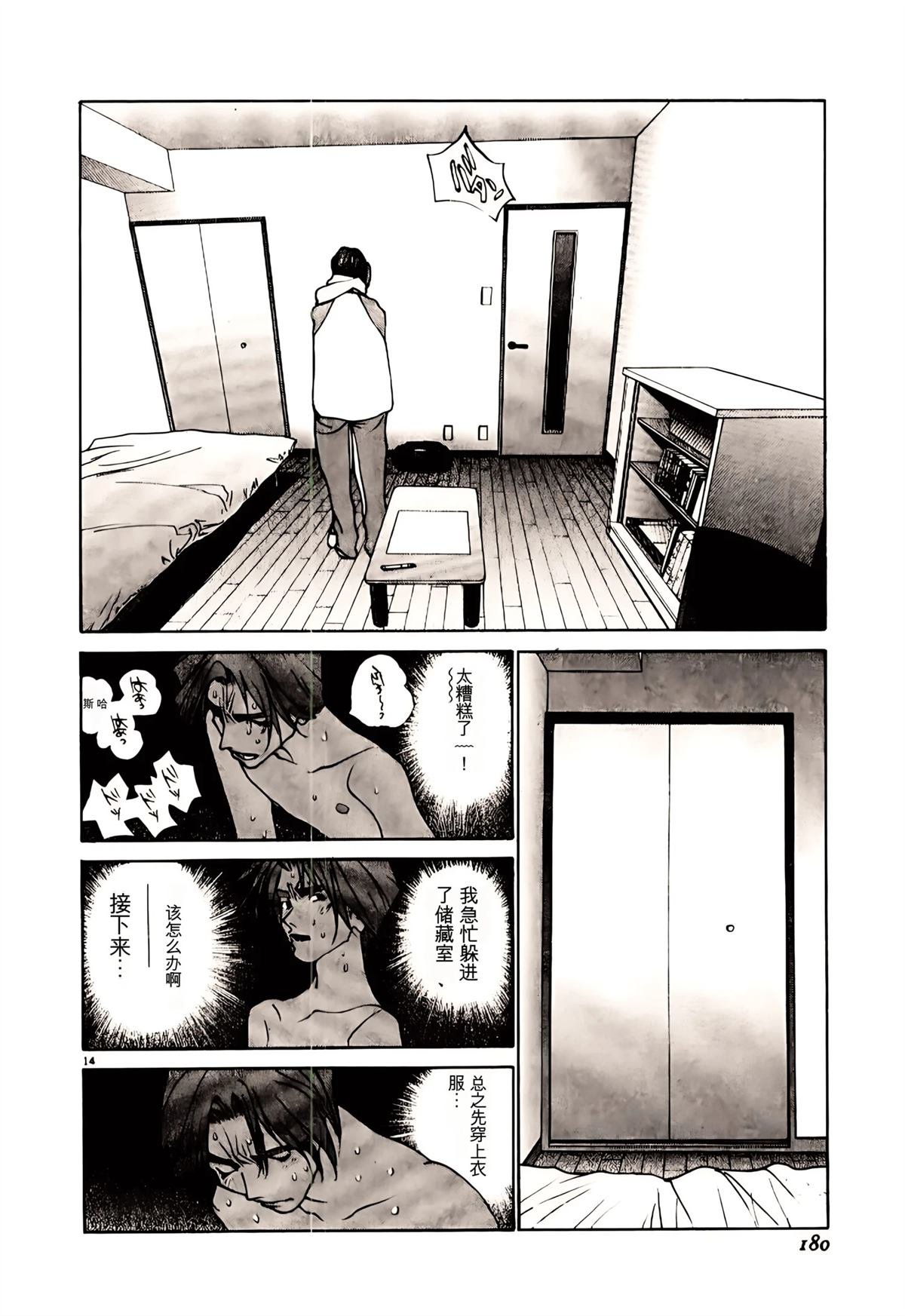 第32话