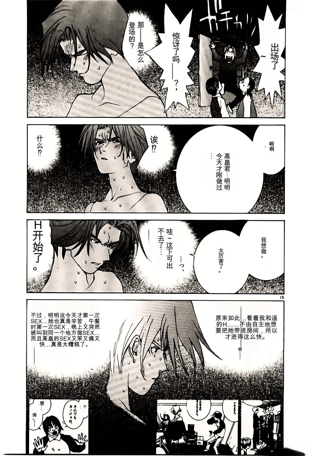 第32话