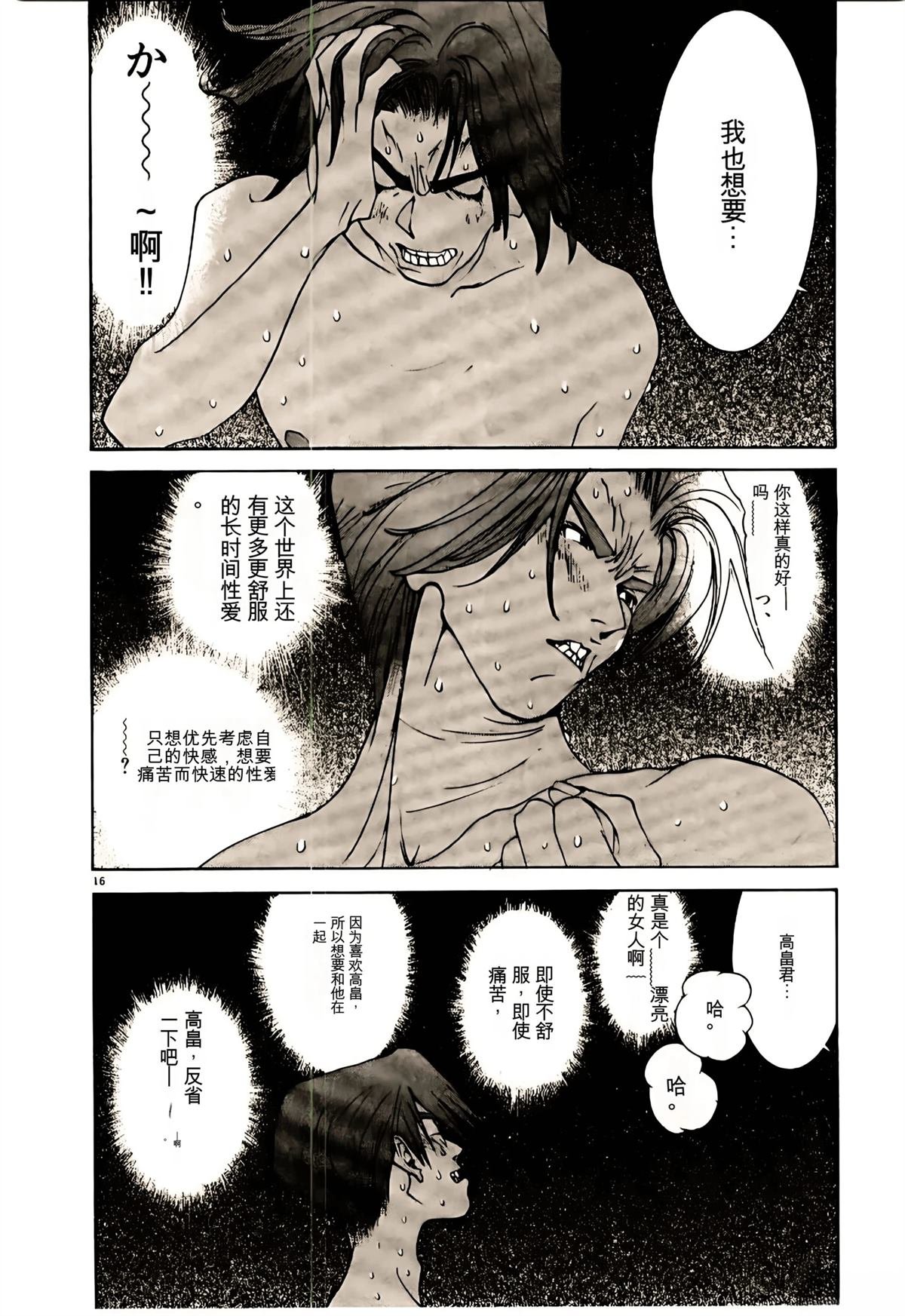 第32话