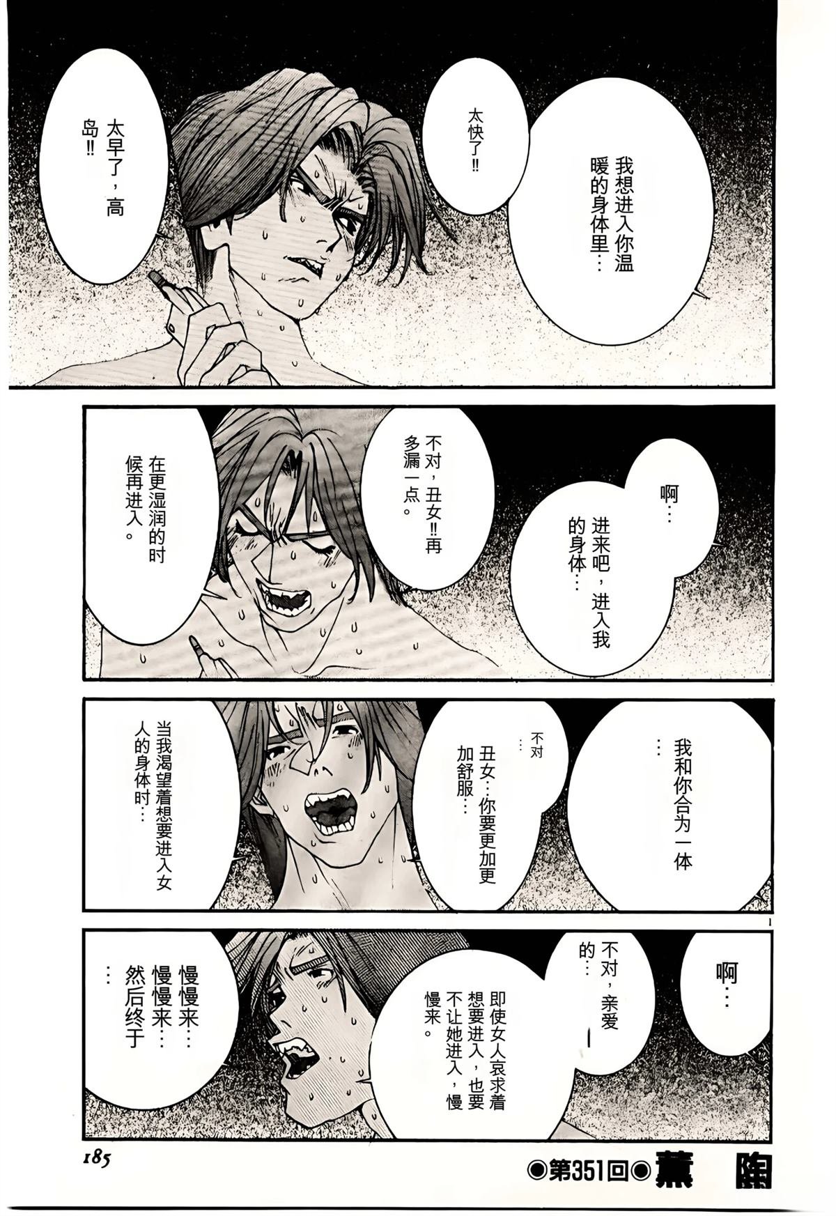 第32话