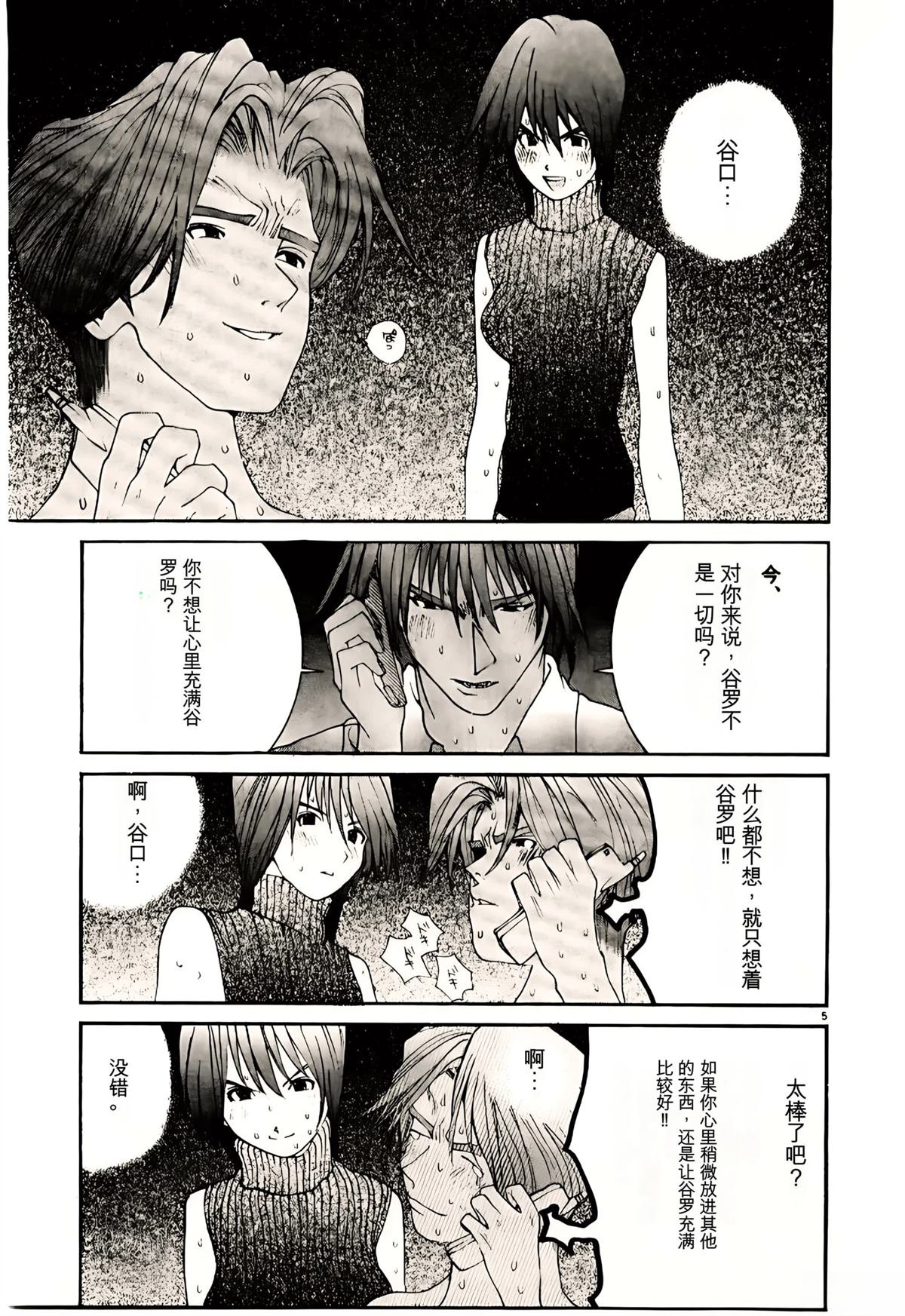 第32话