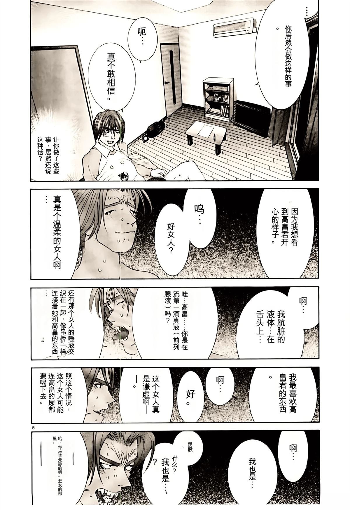 第32话