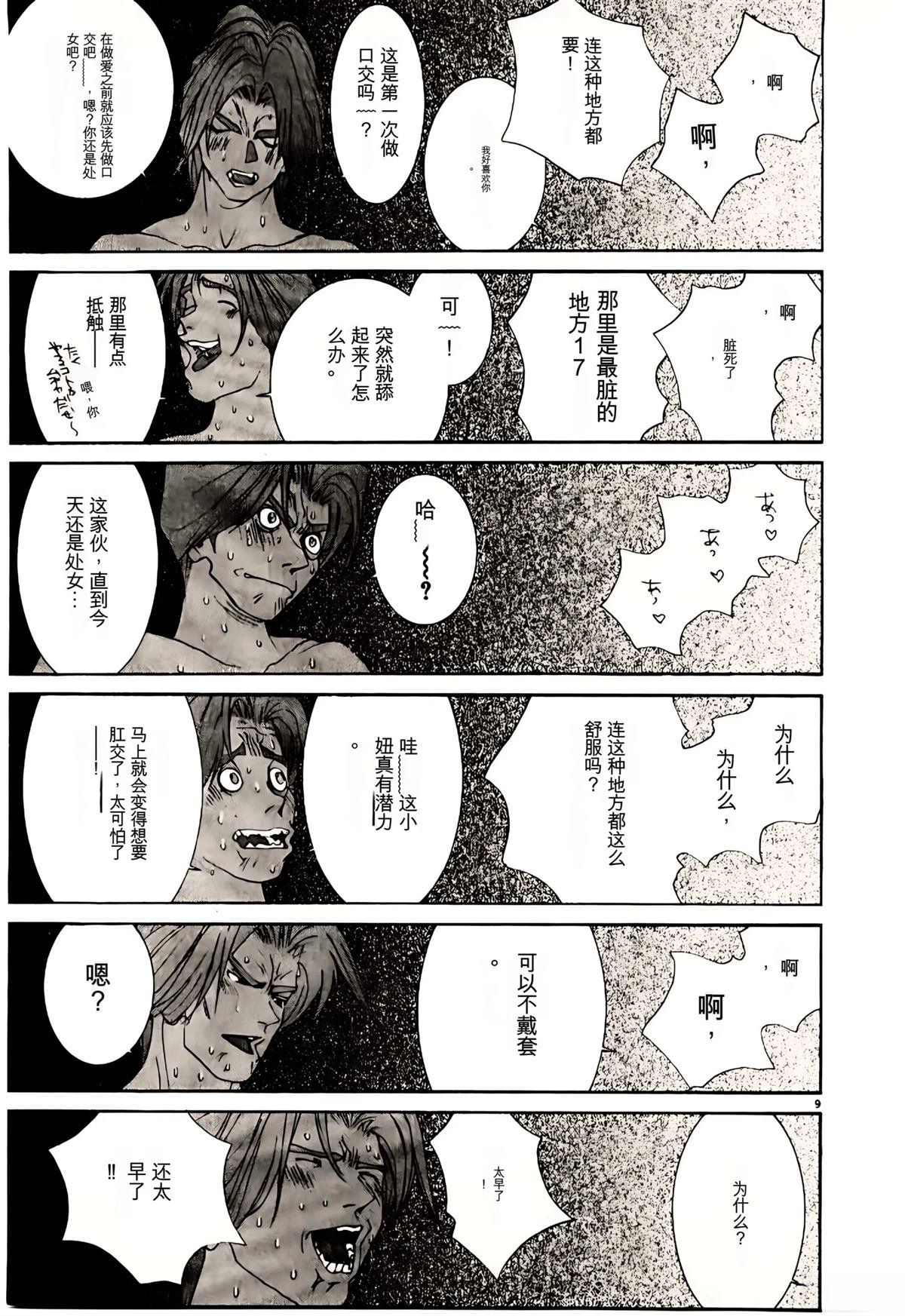 第32话