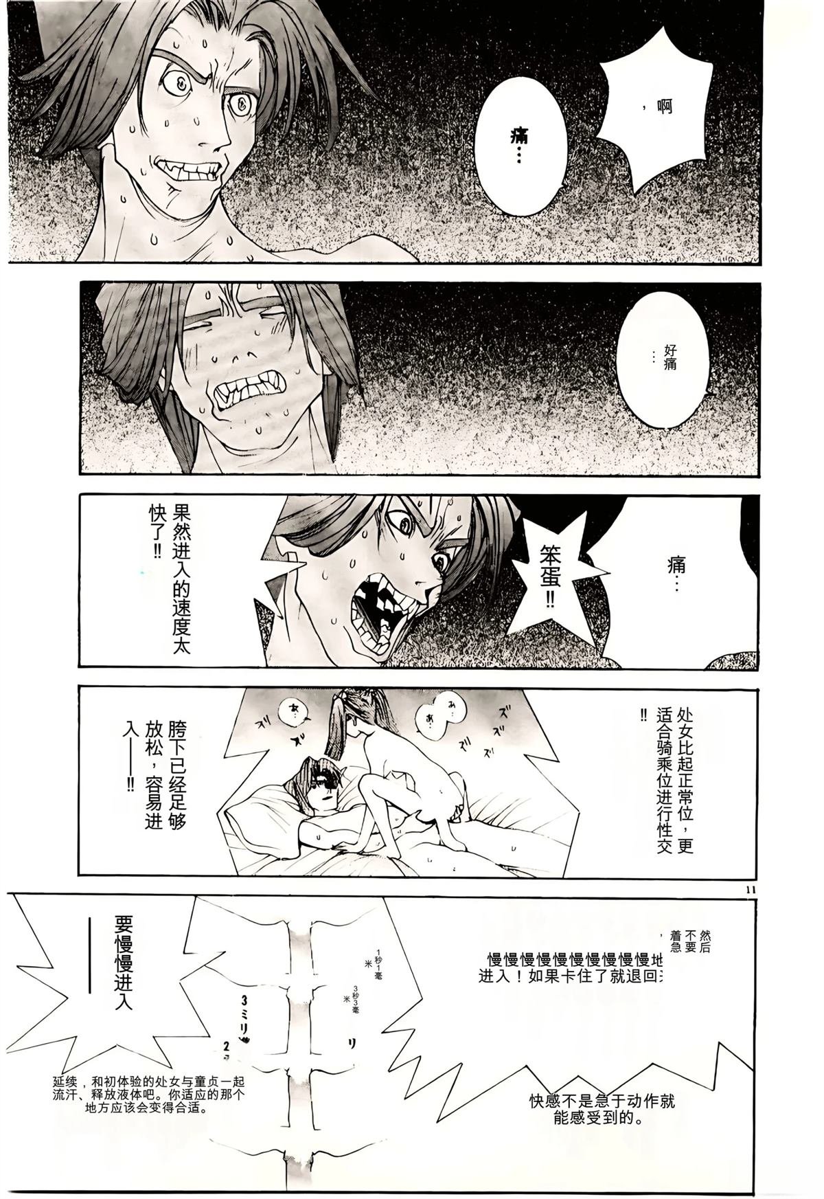 第32话