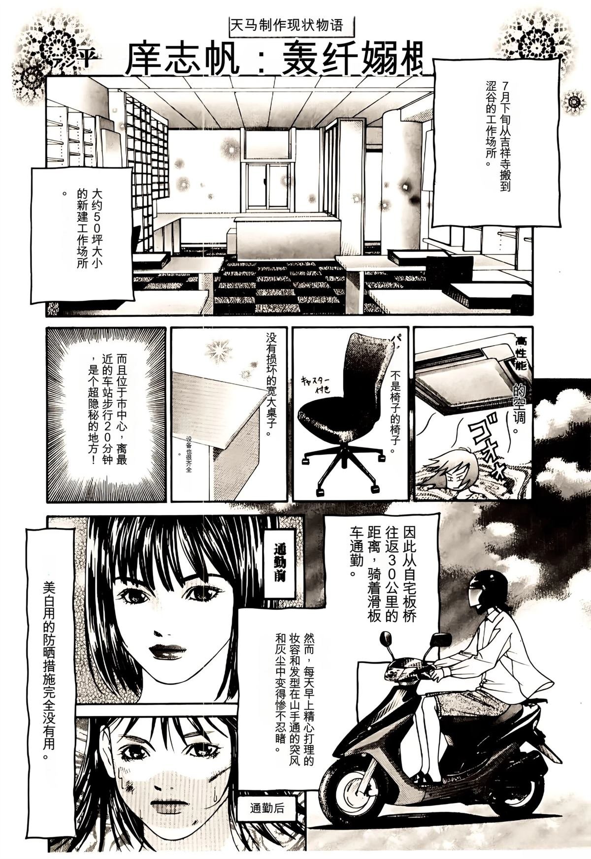 第32话