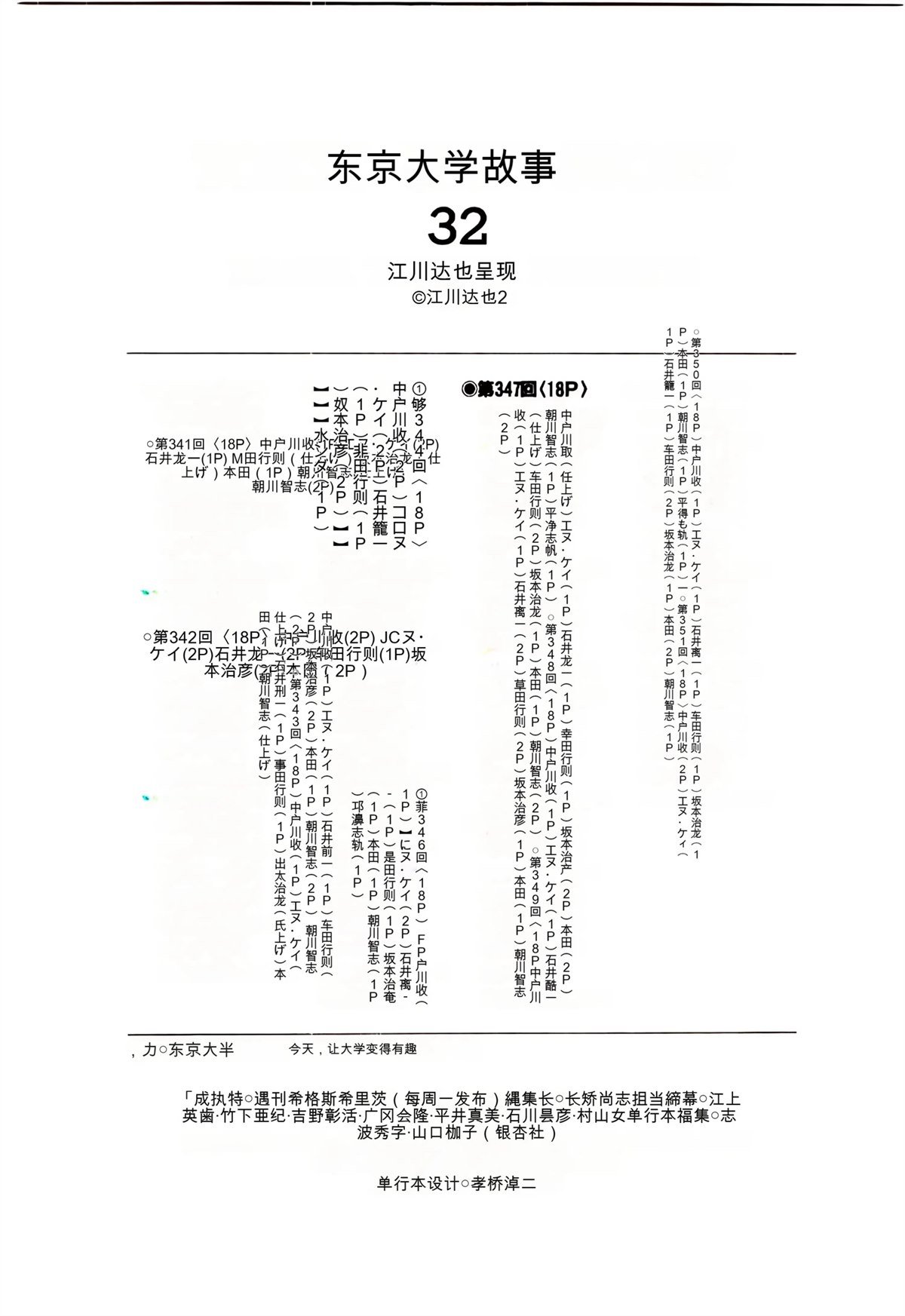第32话