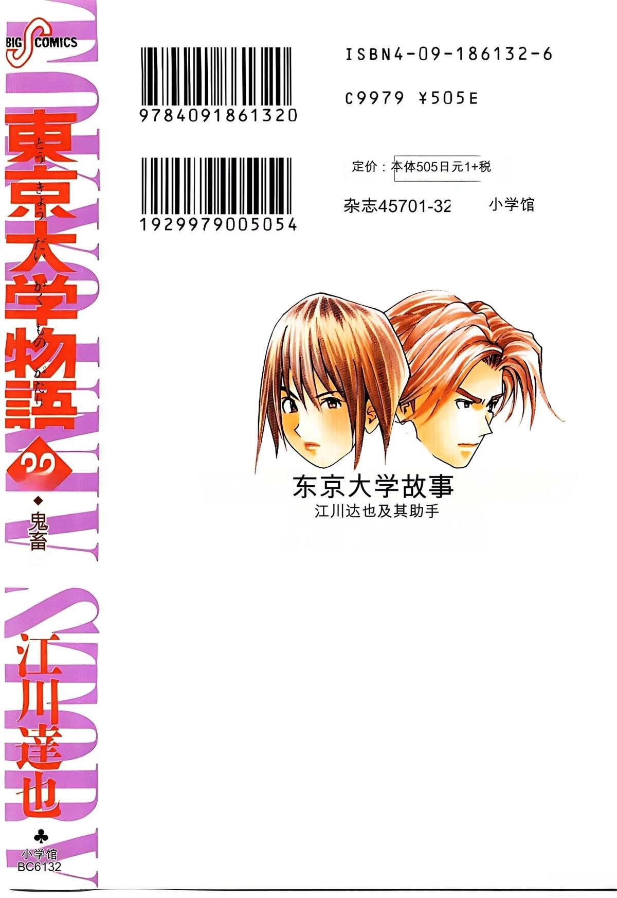 第32话