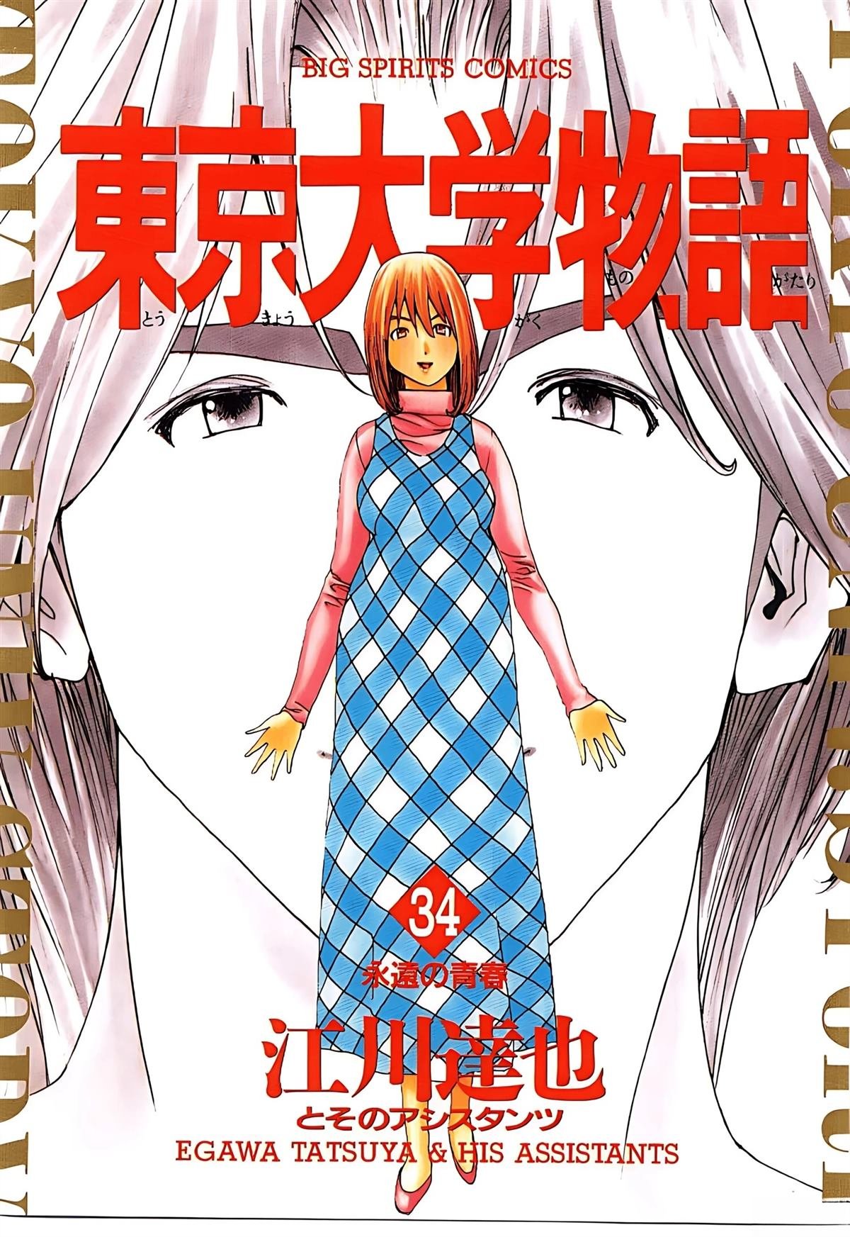 第34话