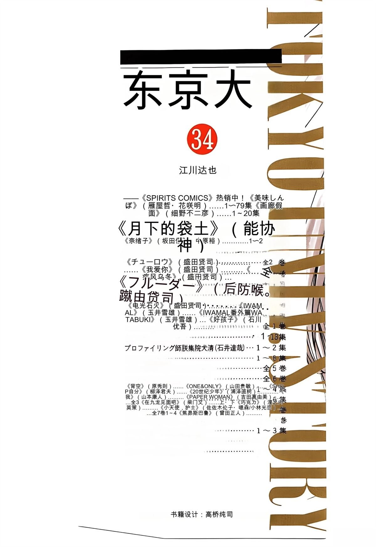 第34话