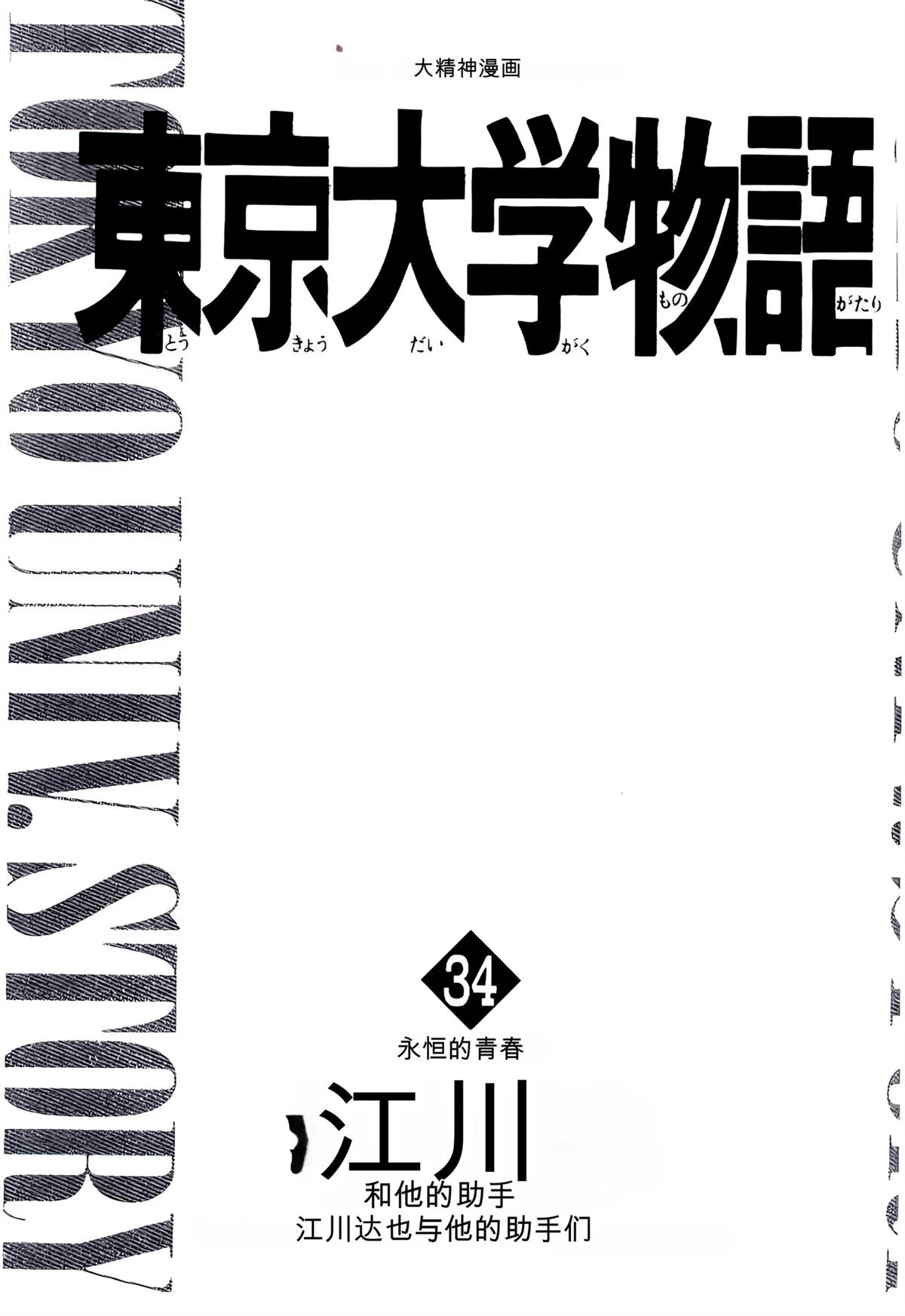 第34话