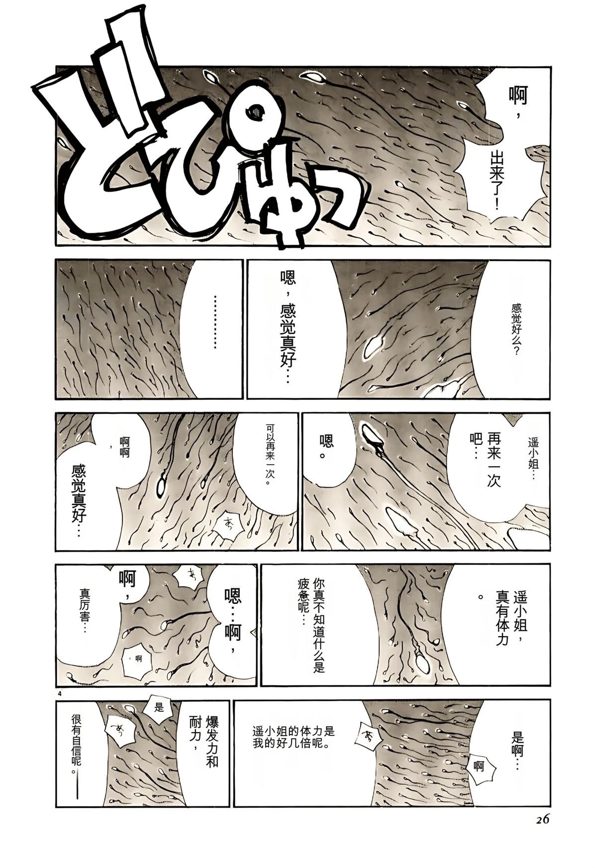 第34话