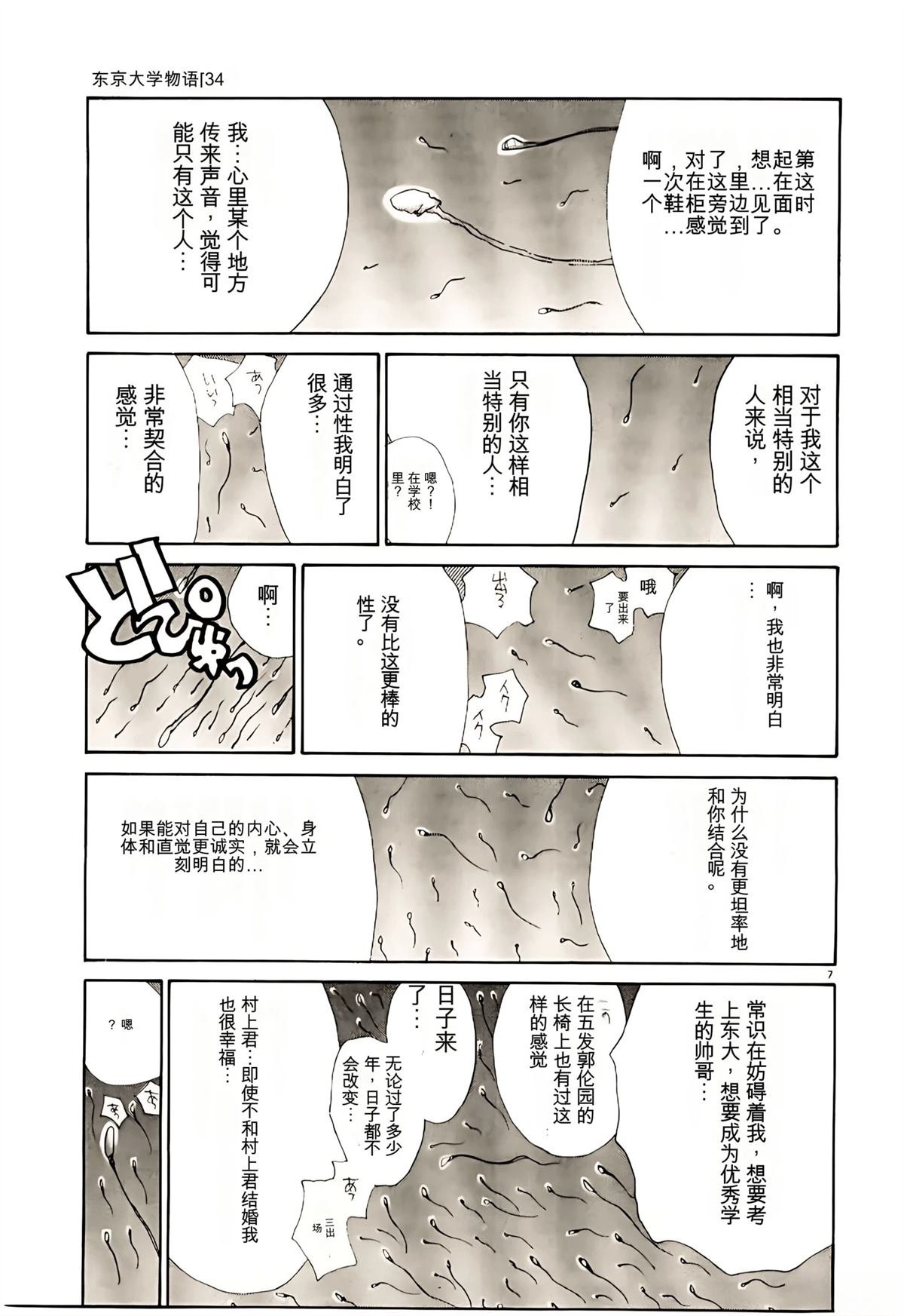 第34话