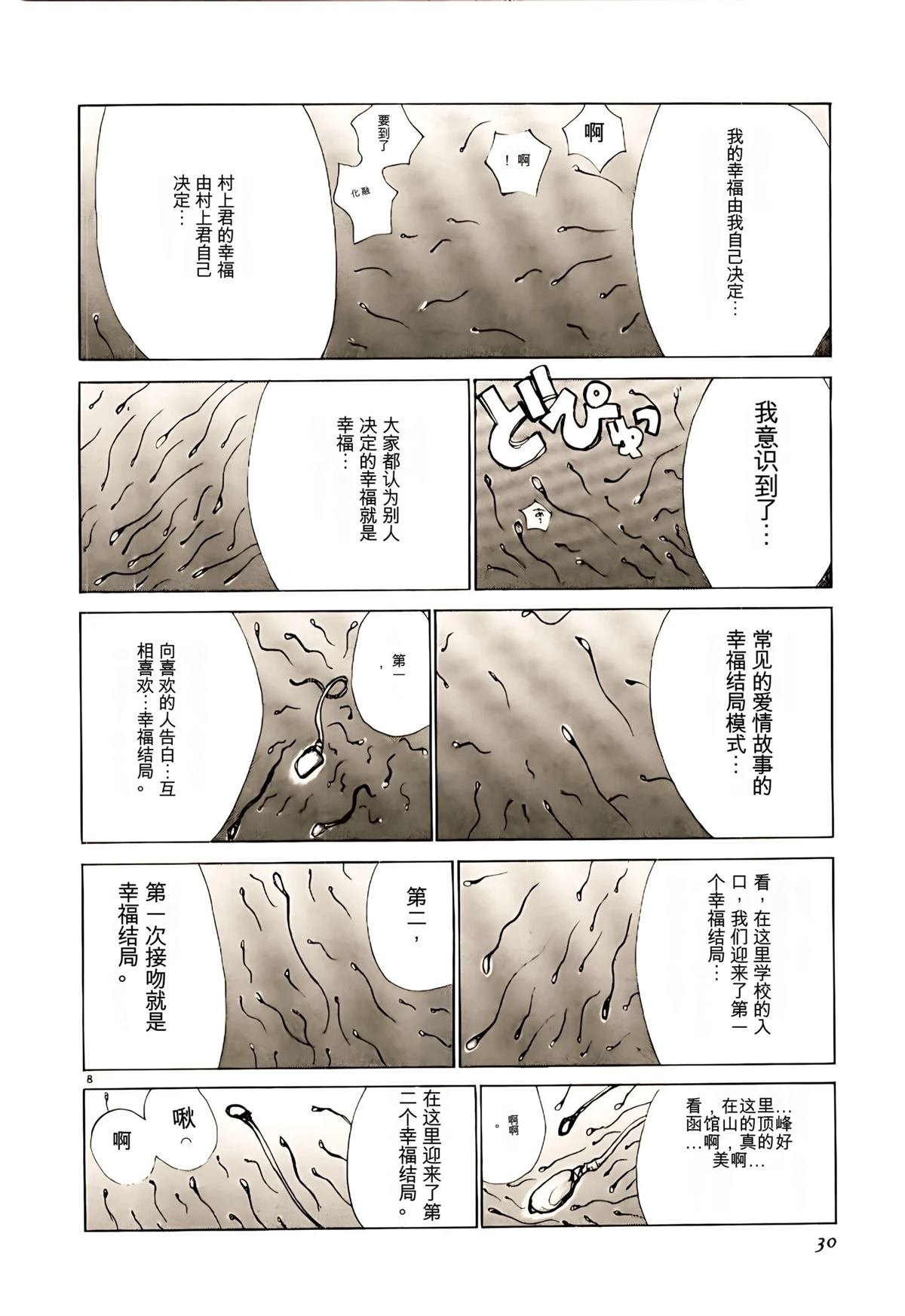 第34话