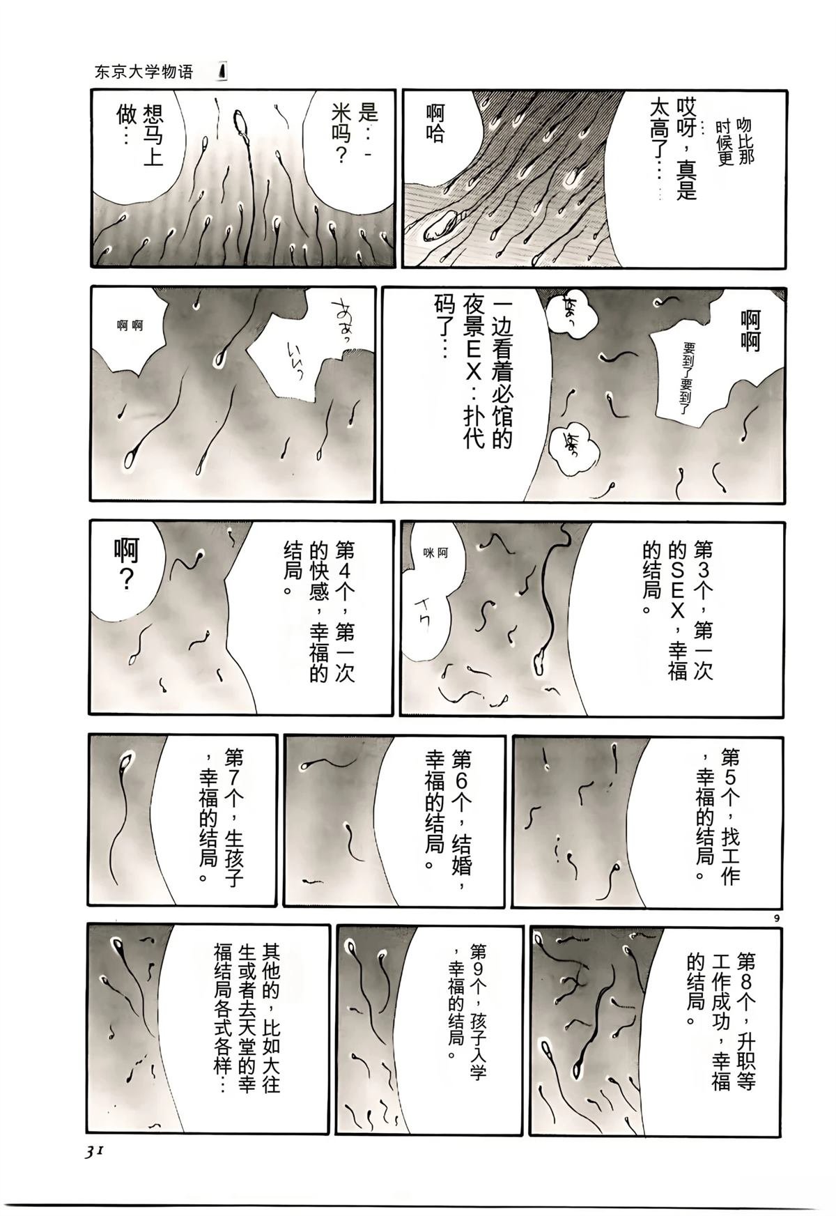 第34话