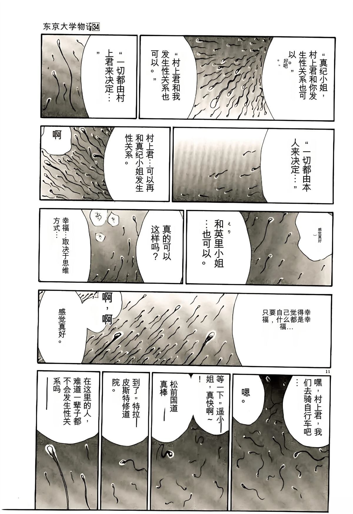 第34话