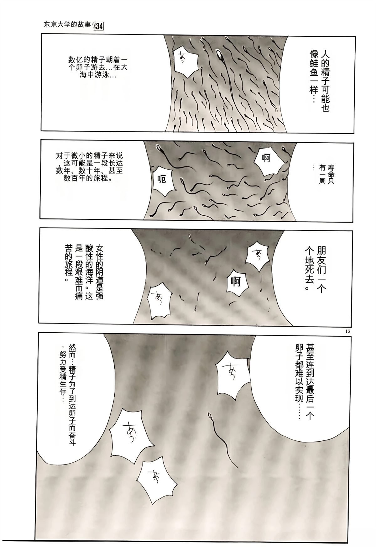 第34话
