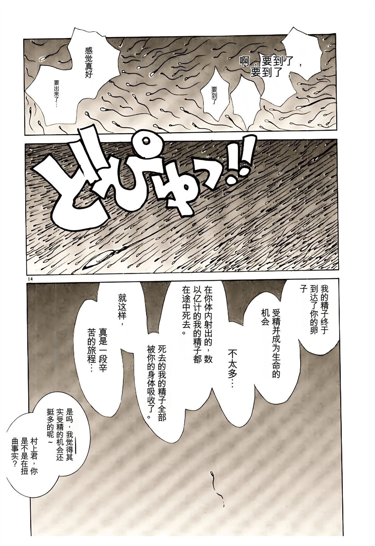 第34话