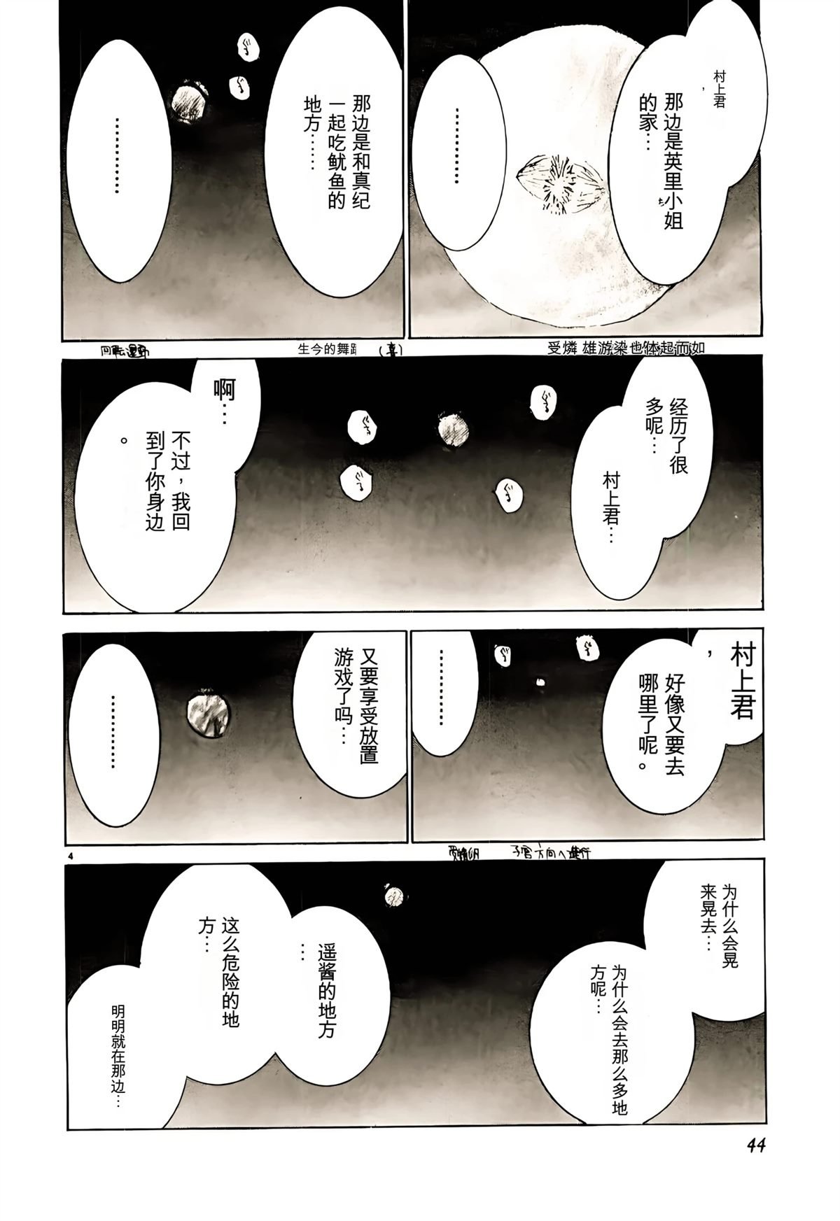 第34话