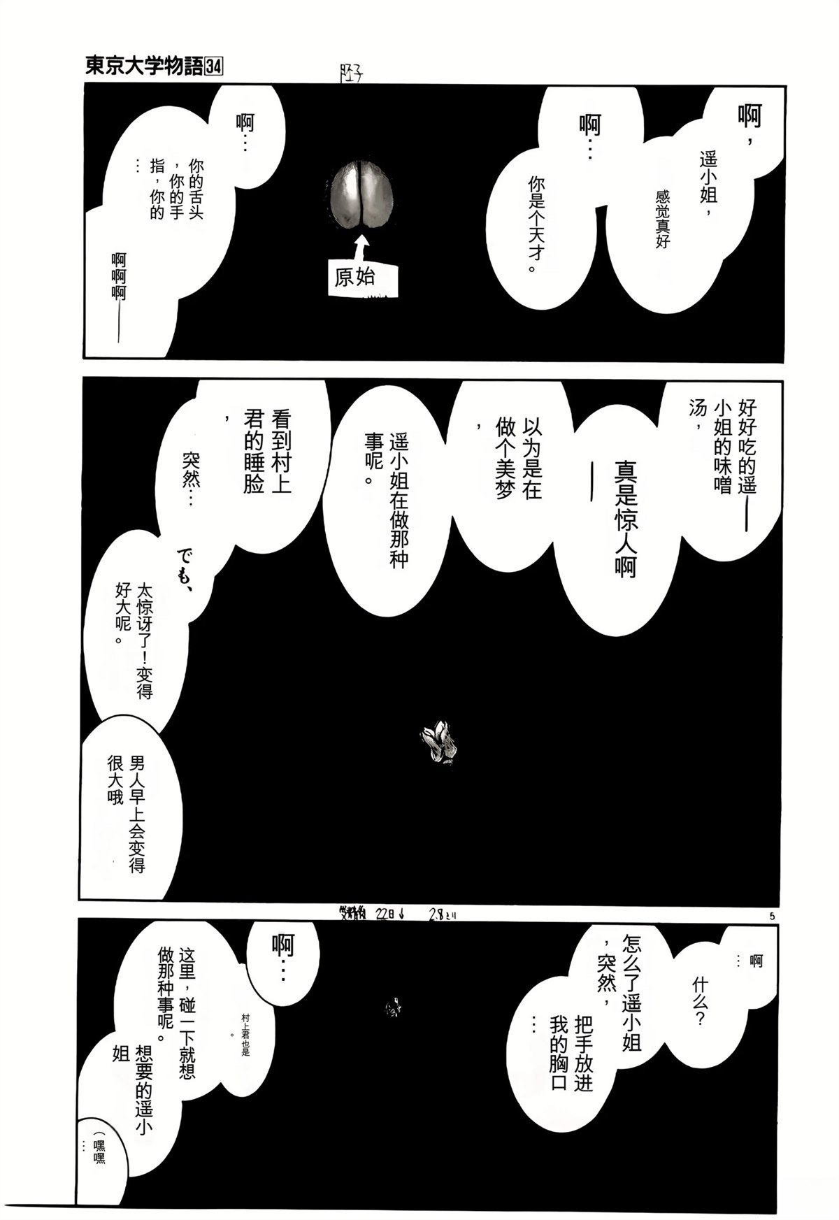 第34话