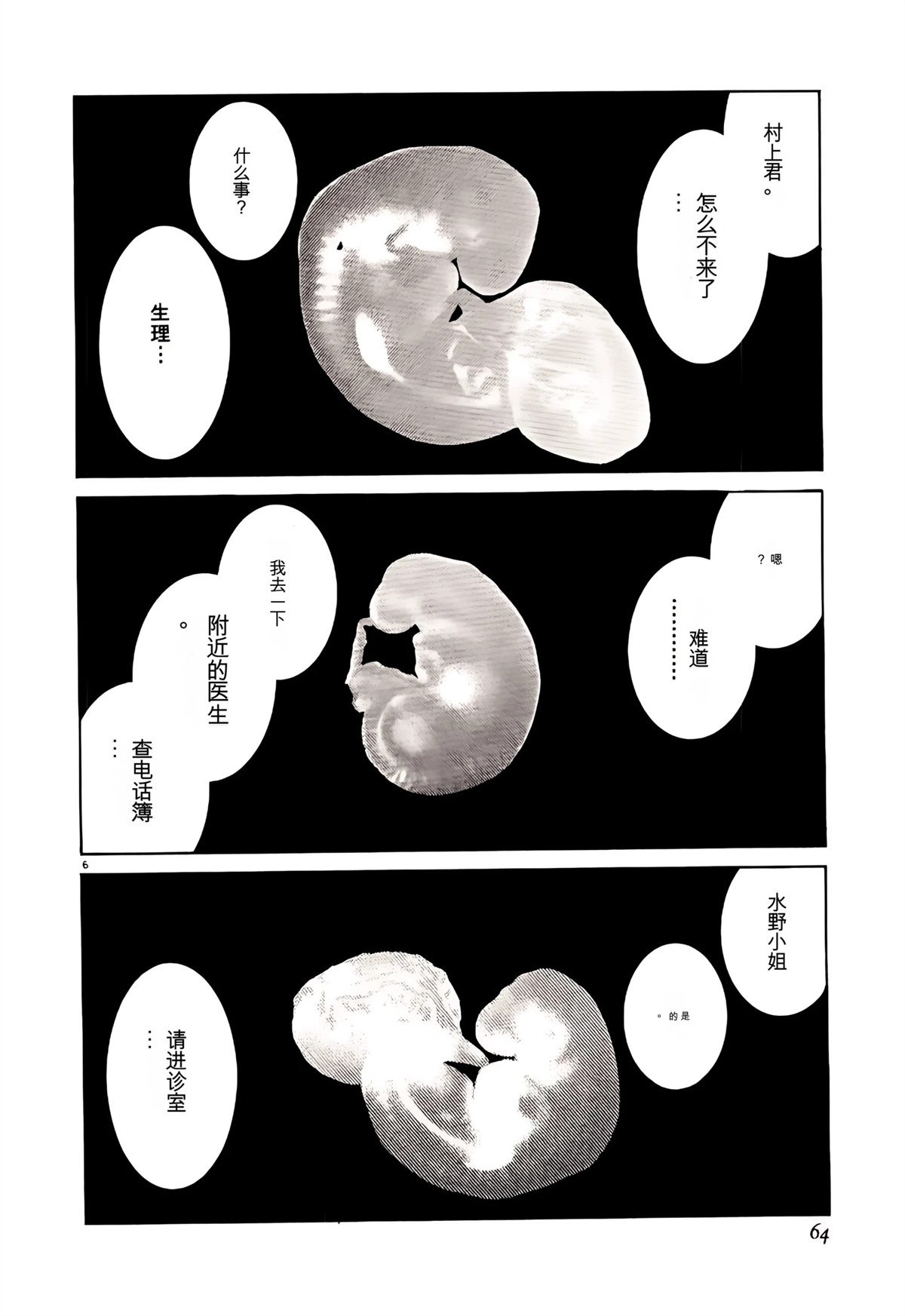 第34话