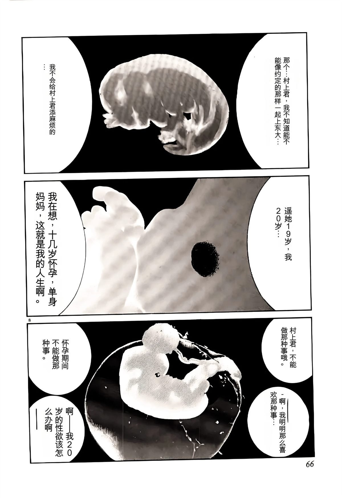 第34话