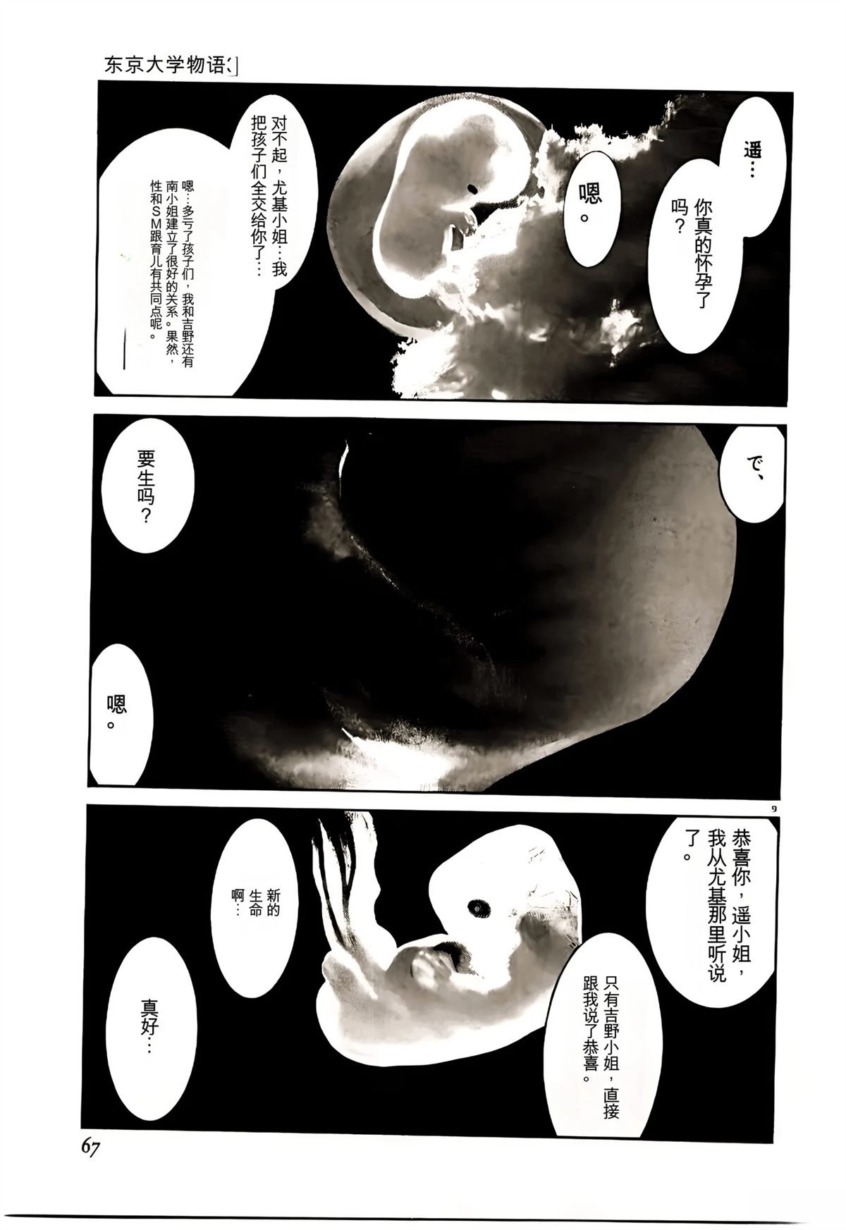 第34话