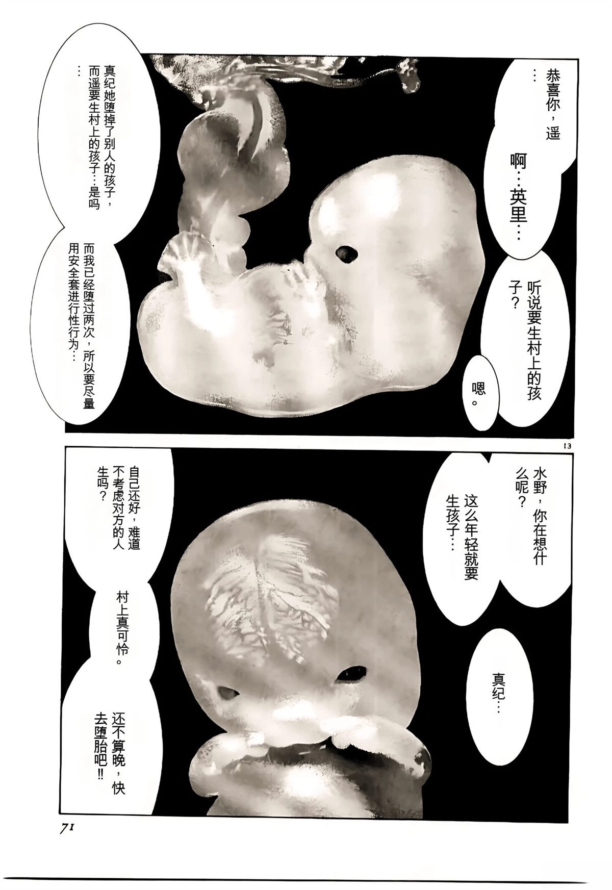第34话