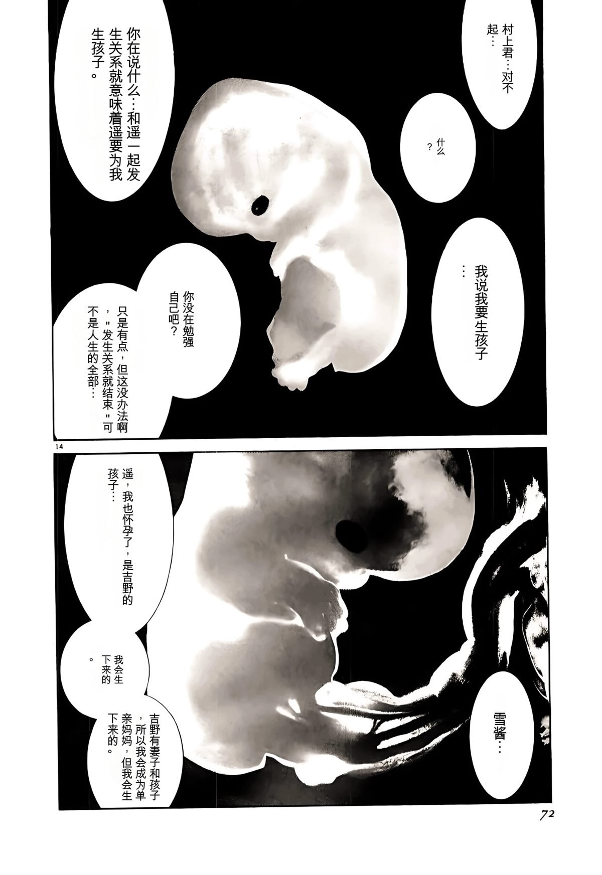 第34话