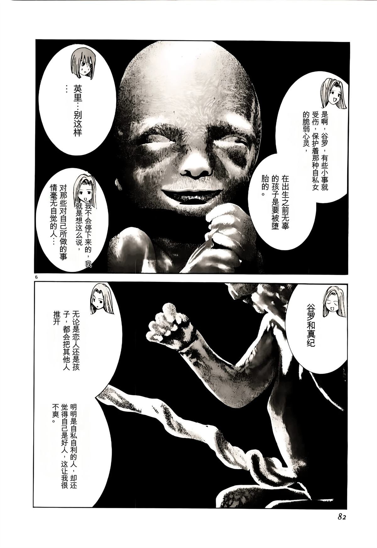 第34话