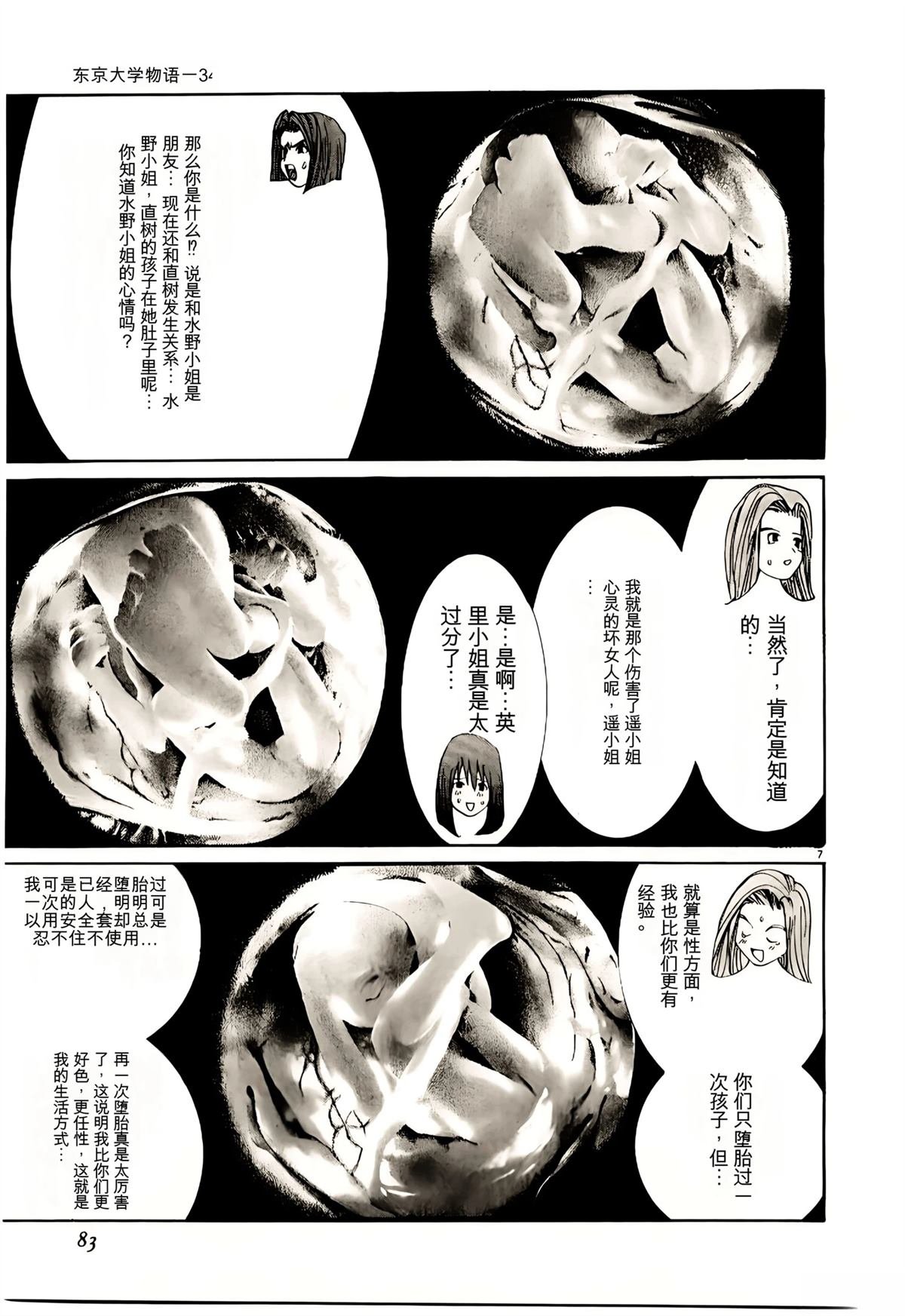 第34话