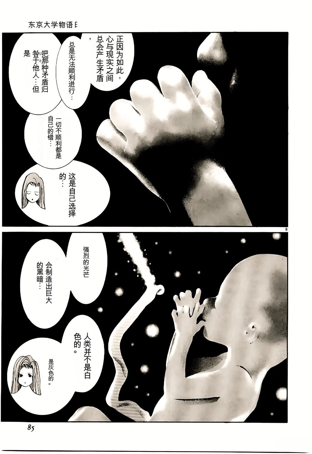 第34话