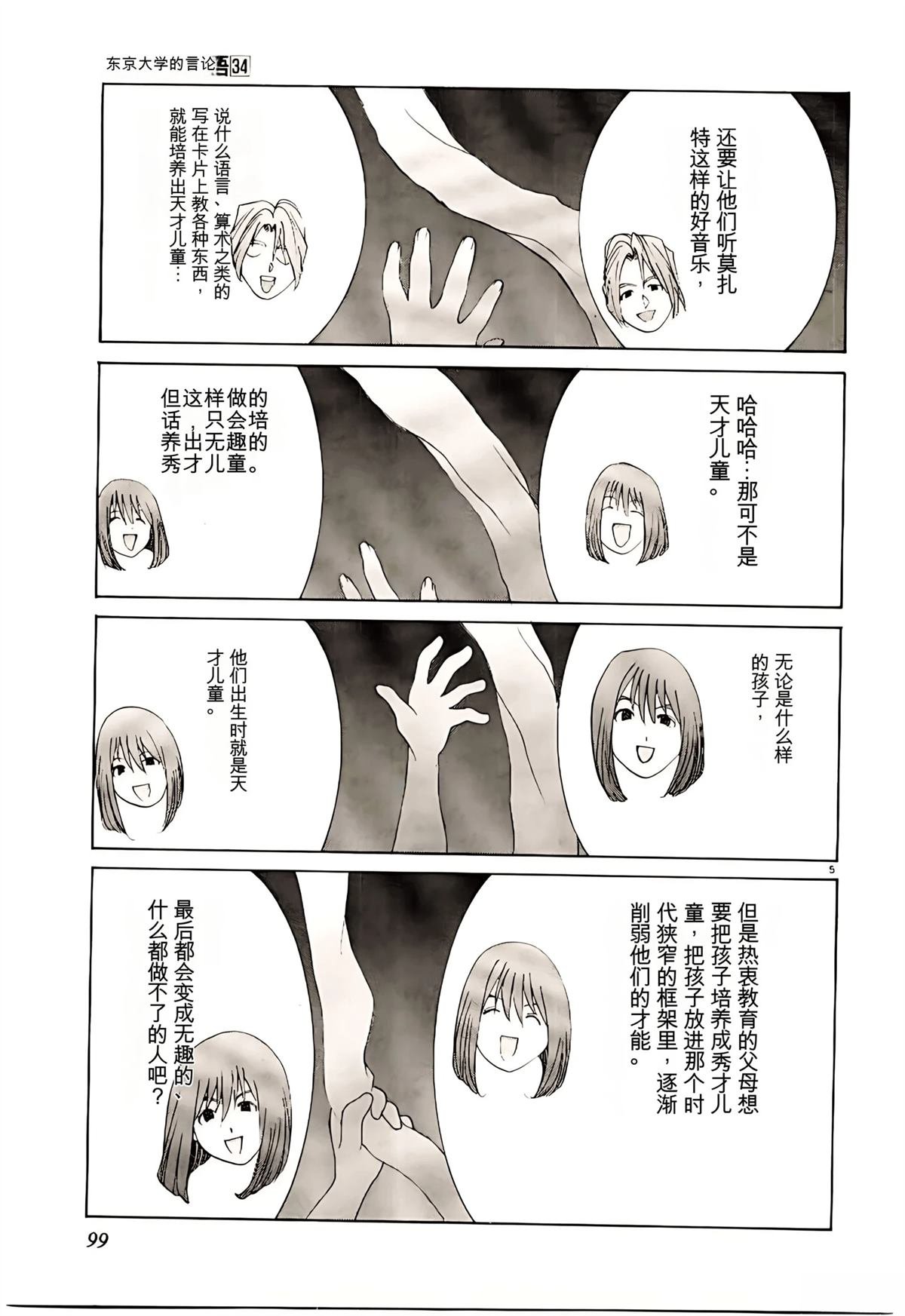 第34话