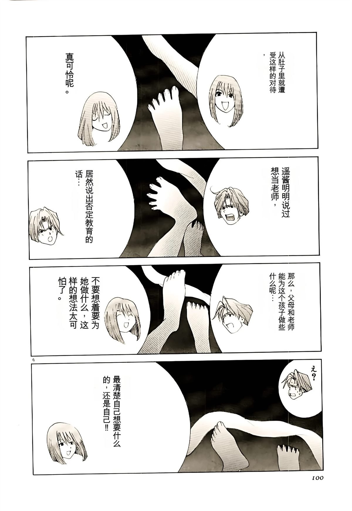 第34话