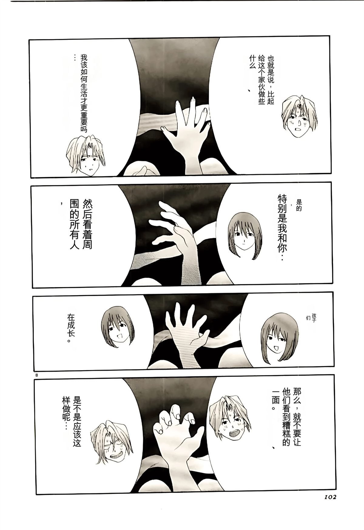 第34话