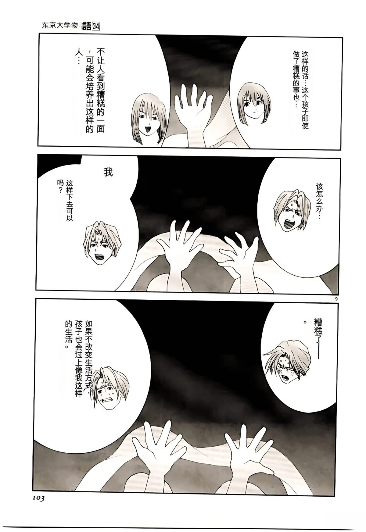 第34话