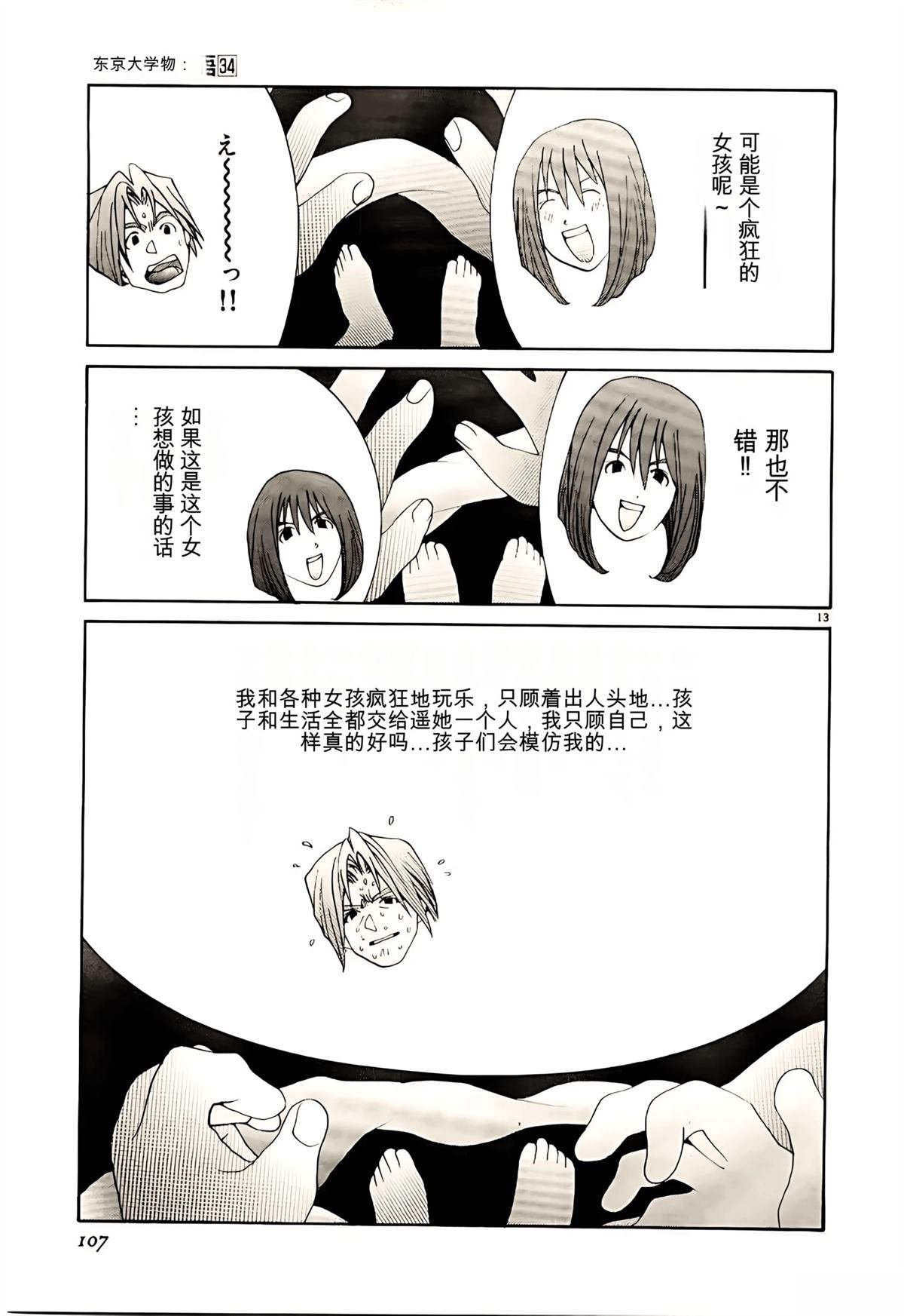 第34话