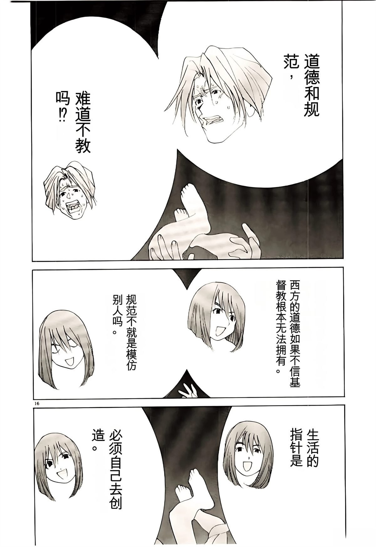 第34话