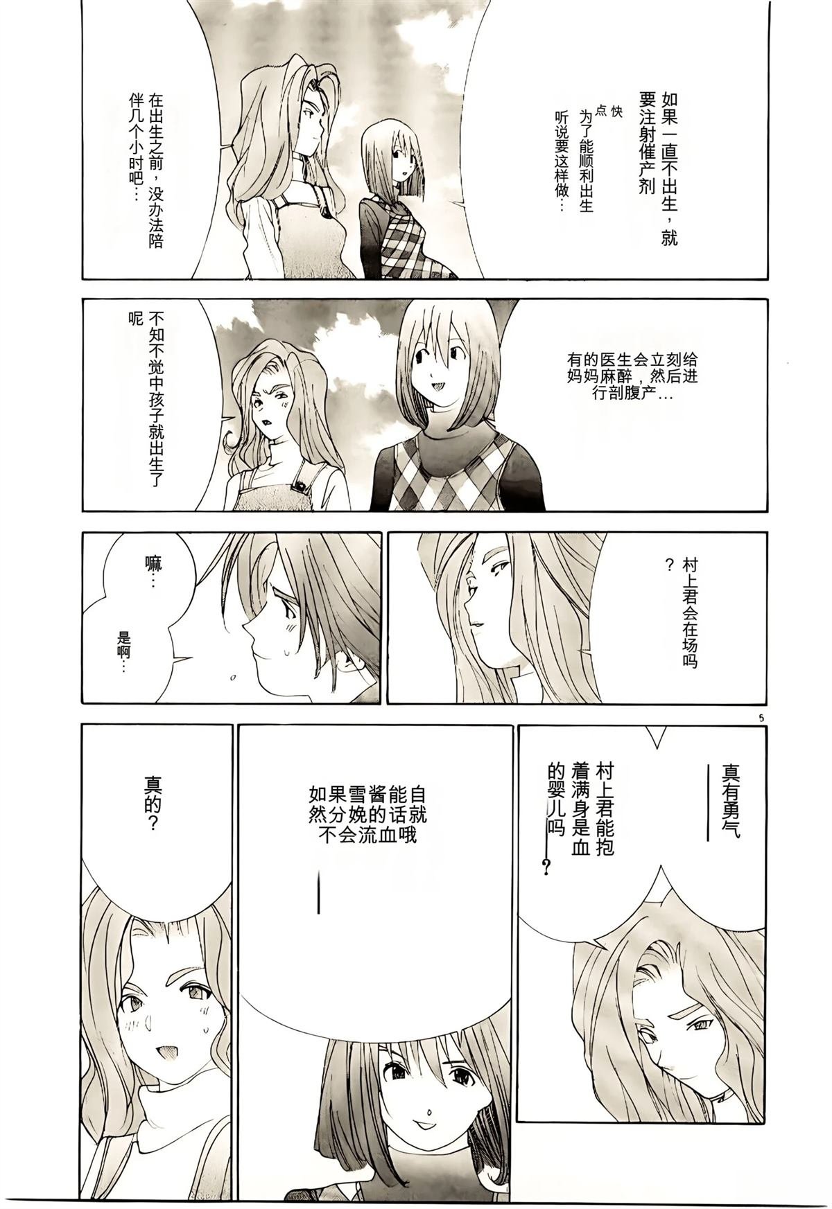 第34话