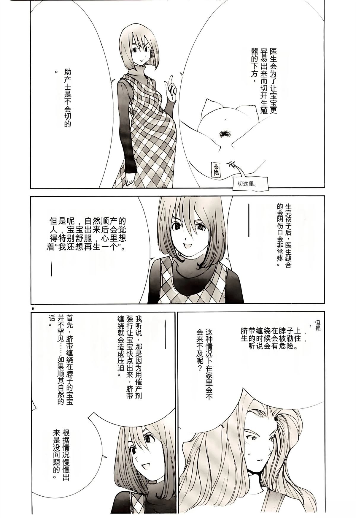 第34话