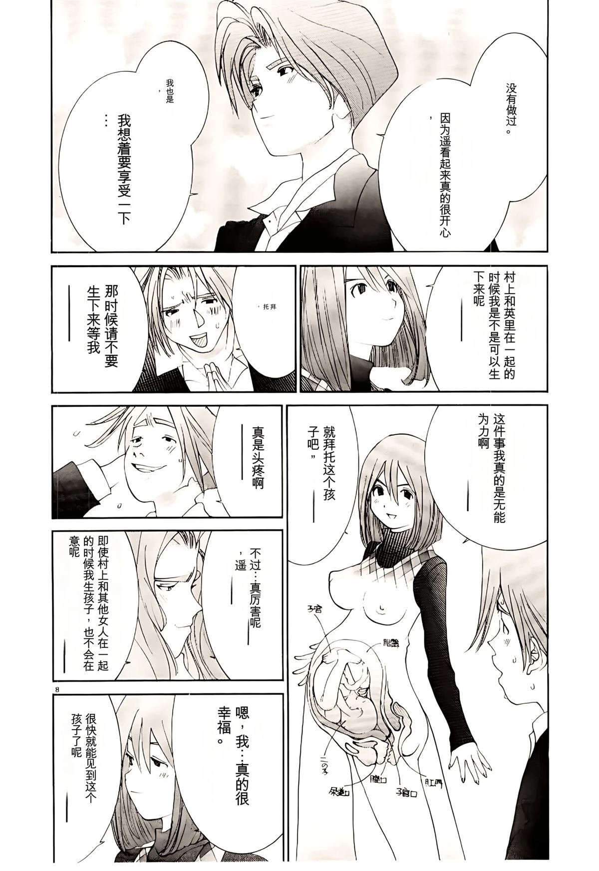 第34话