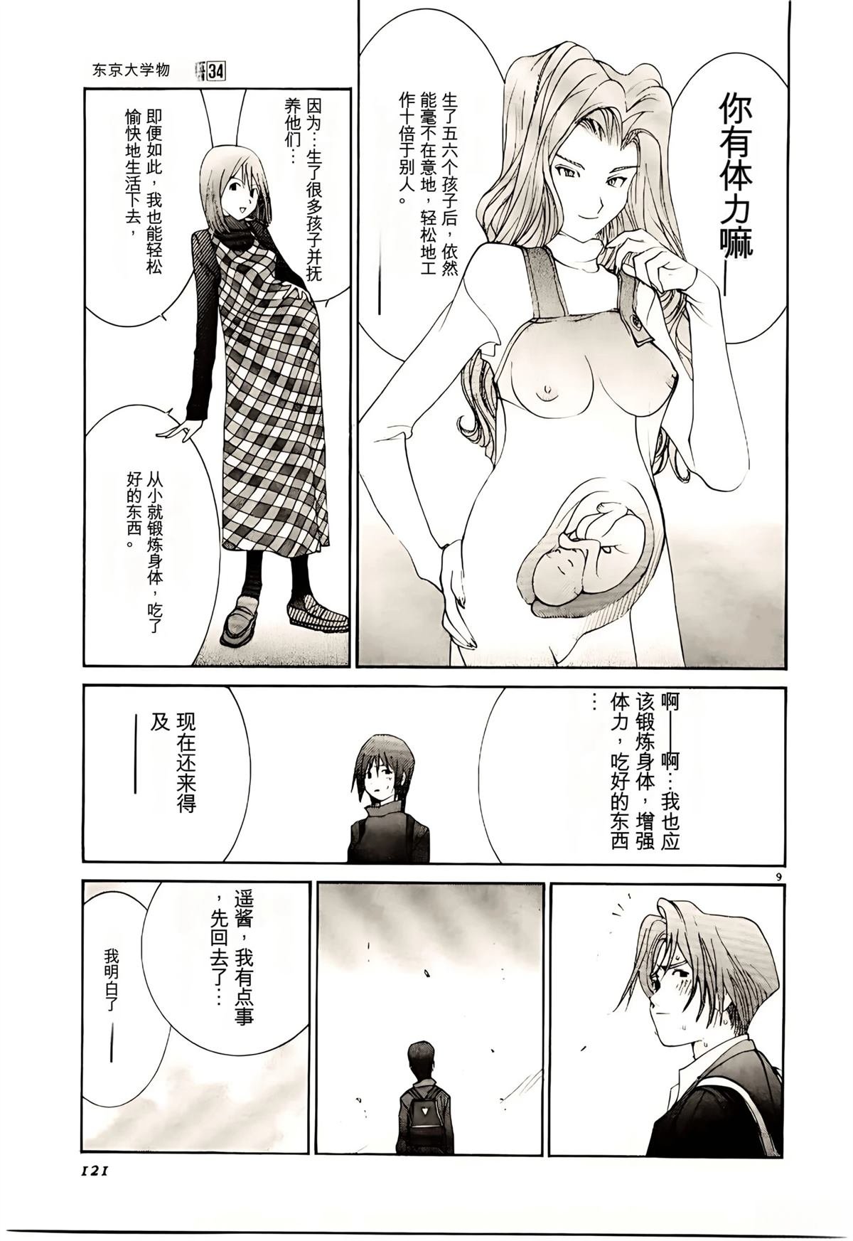 第34话