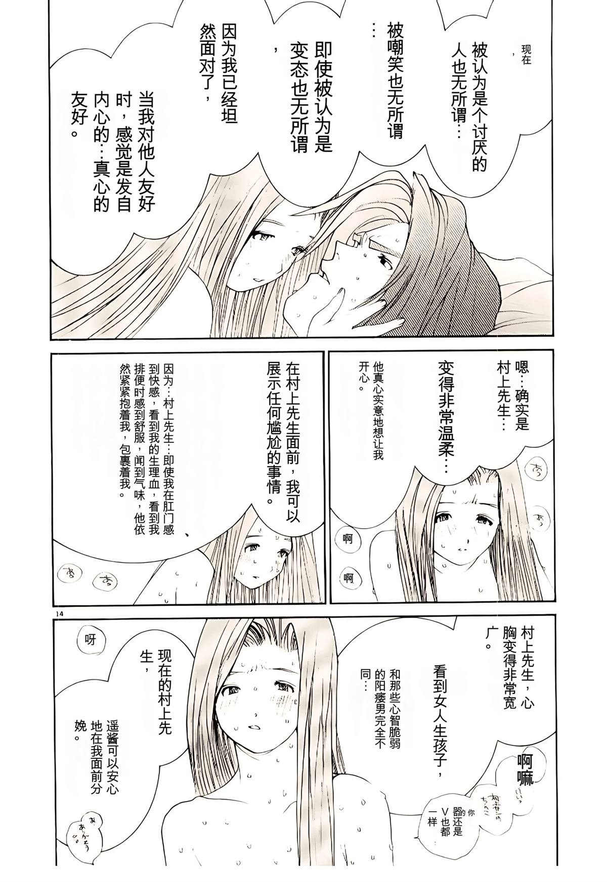 第34话
